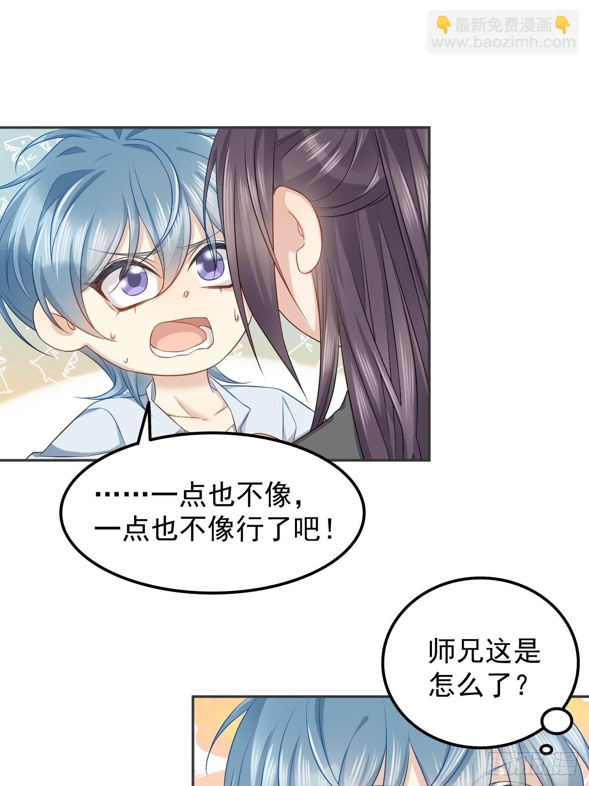 非職業半仙 - 第149話 要完！ - 1