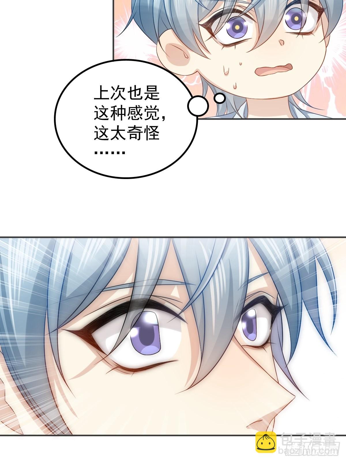 非職業半仙 - 第149話 要完！ - 2