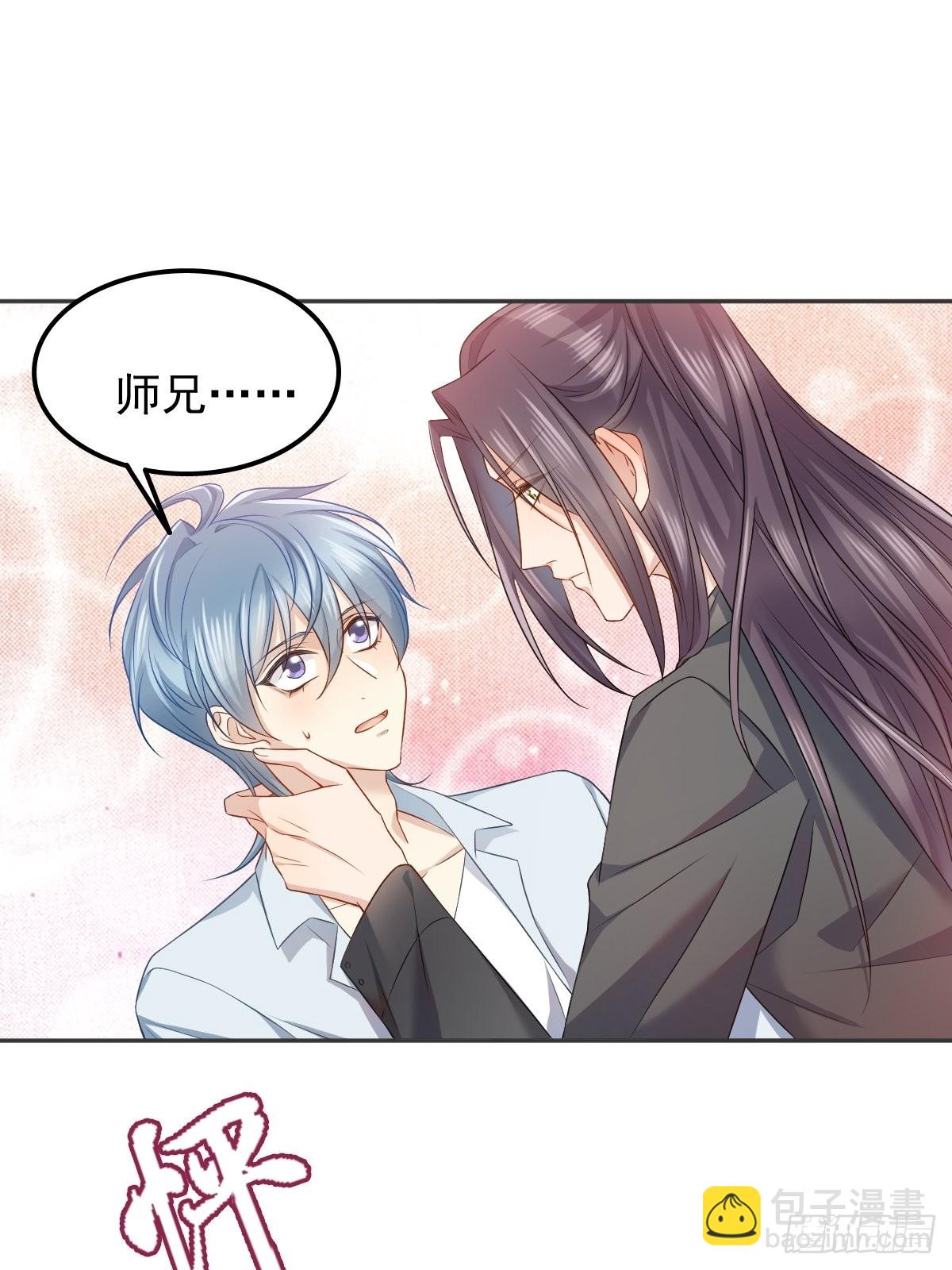 非職業半仙 - 第149話 要完！ - 3