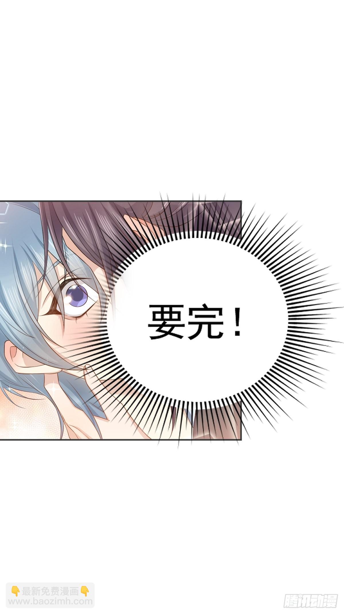 非職業半仙 - 第149話 要完！ - 6