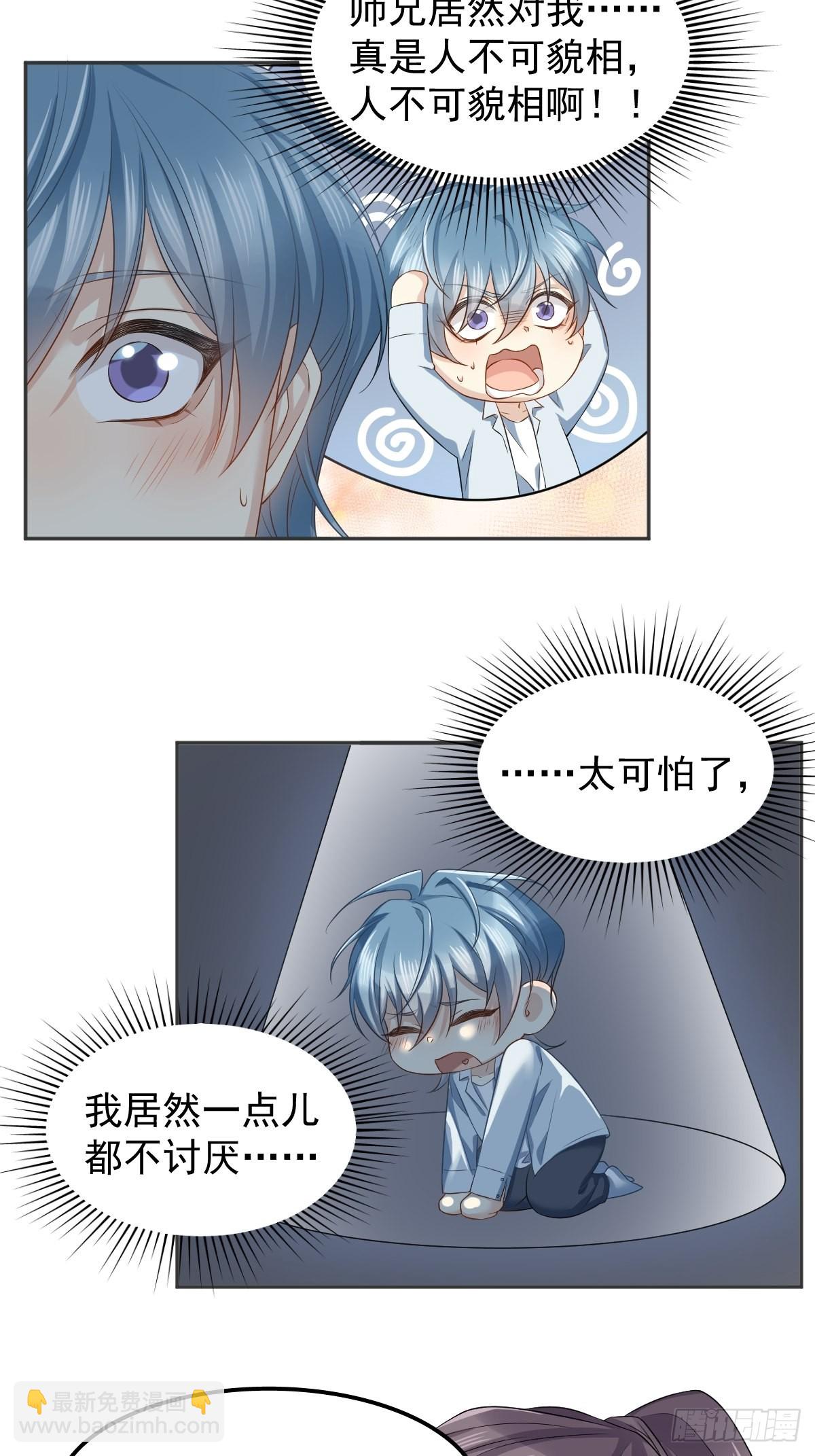 非職業半仙 - 第149話 要完！ - 2