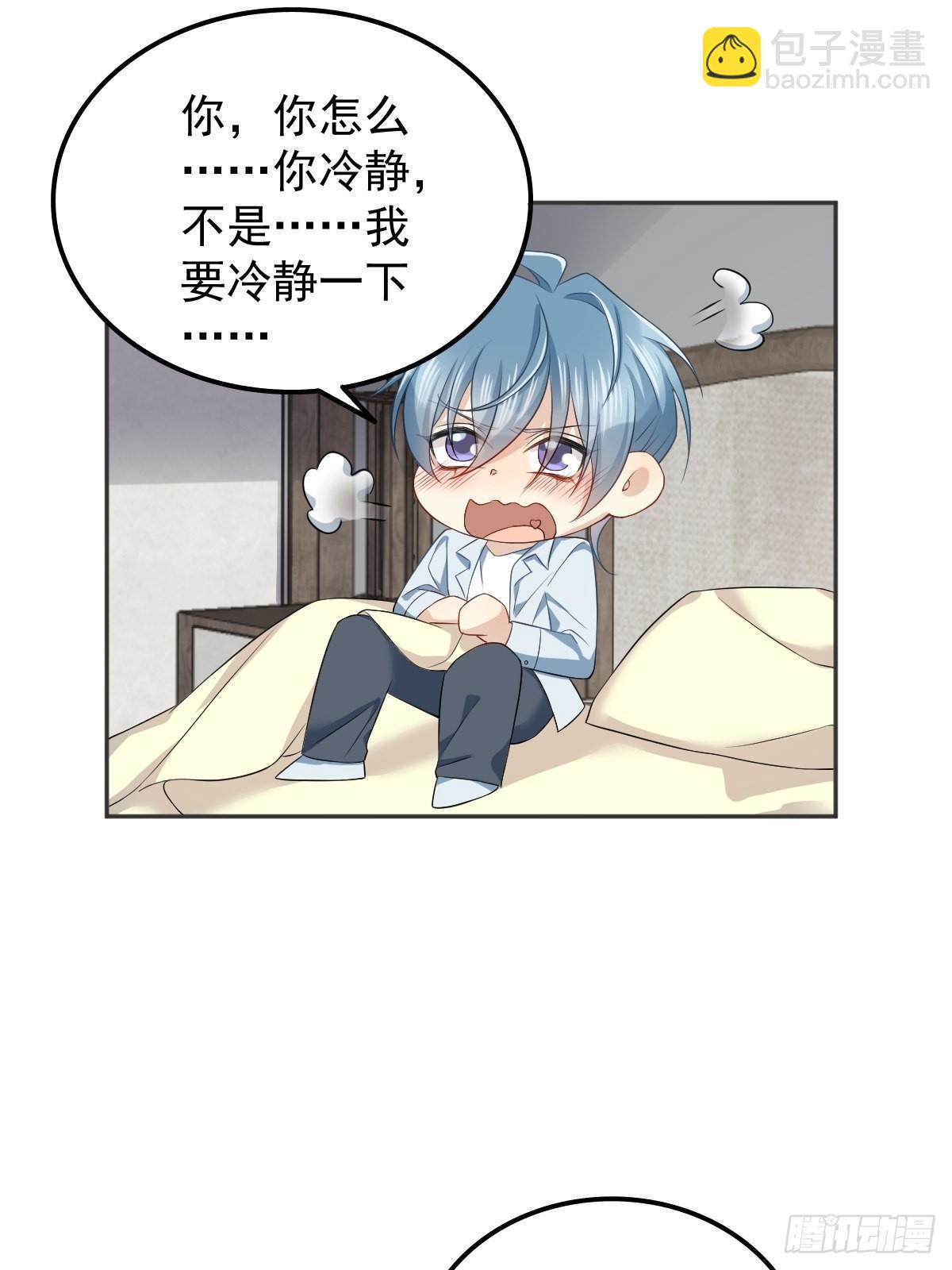非職業半仙 - 第149話 要完！ - 5