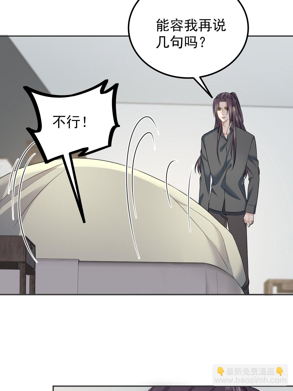 非職業半仙 - 第149話 要完！ - 6