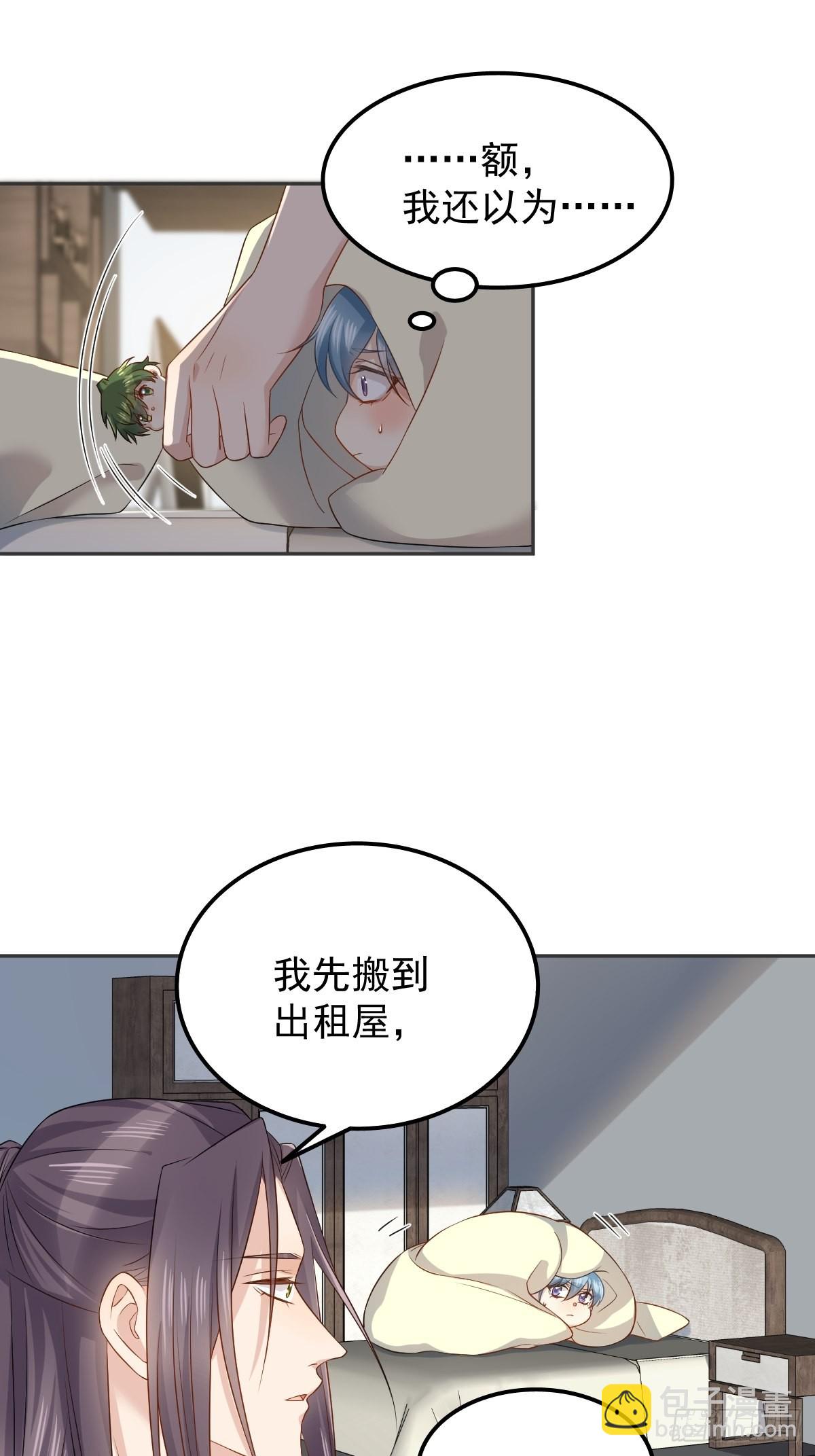 非職業半仙 - 第149話 要完！ - 3