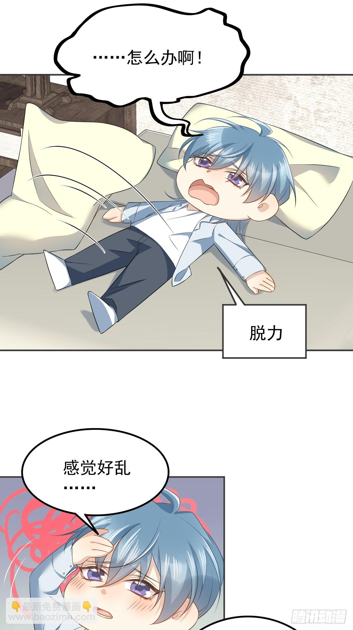 非職業半仙 - 第149話 要完！ - 5