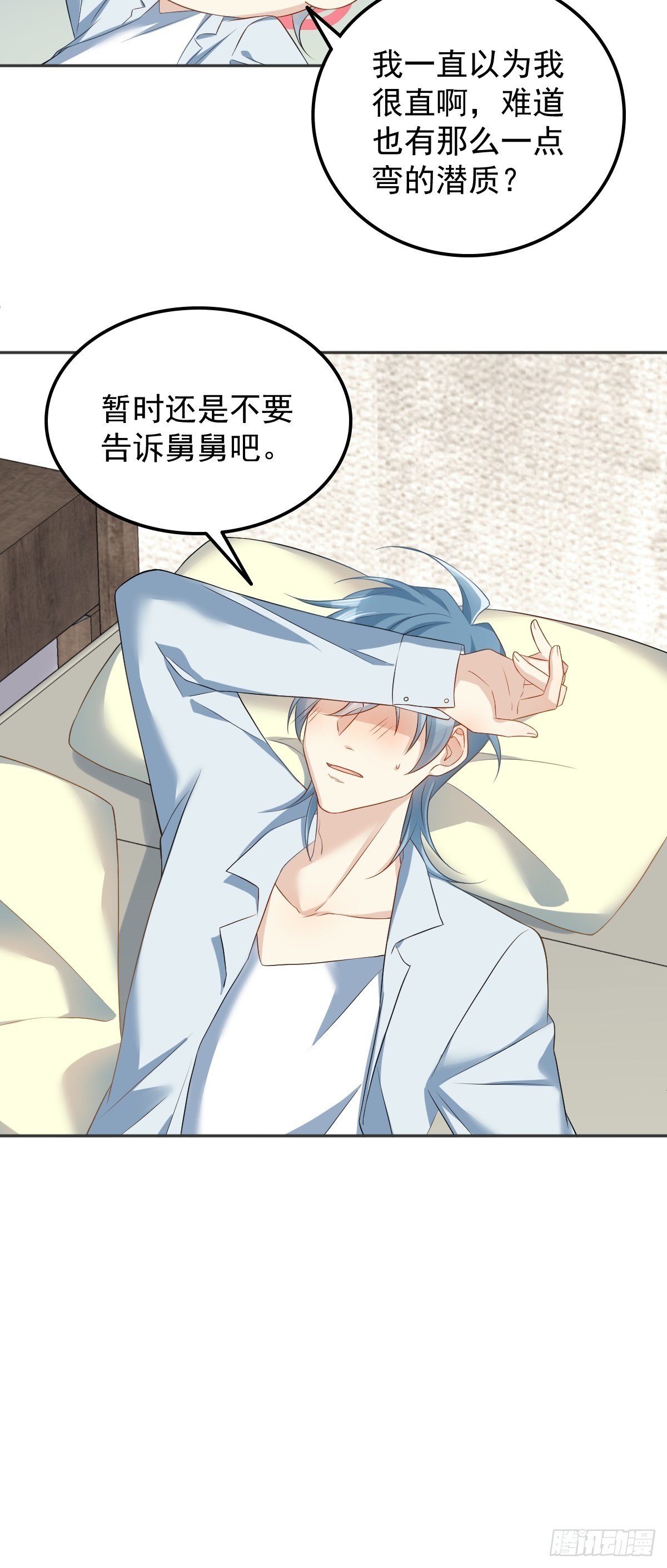 非職業半仙 - 第149話 要完！ - 6