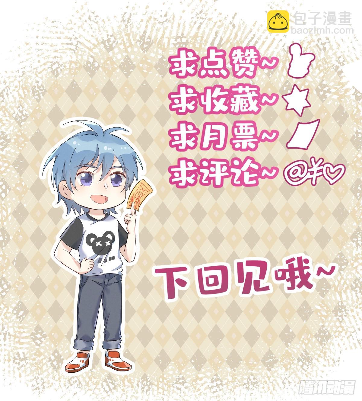 非職業半仙 - 第149話 要完！ - 1