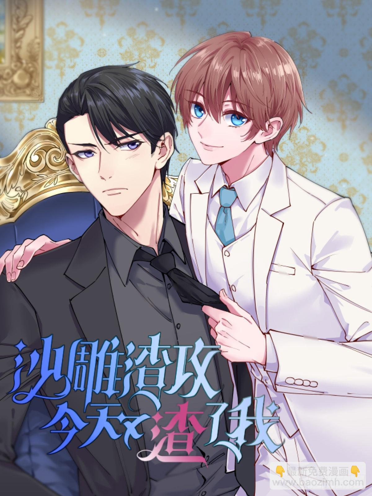 非職業半仙 - 第149話 要完！ - 3