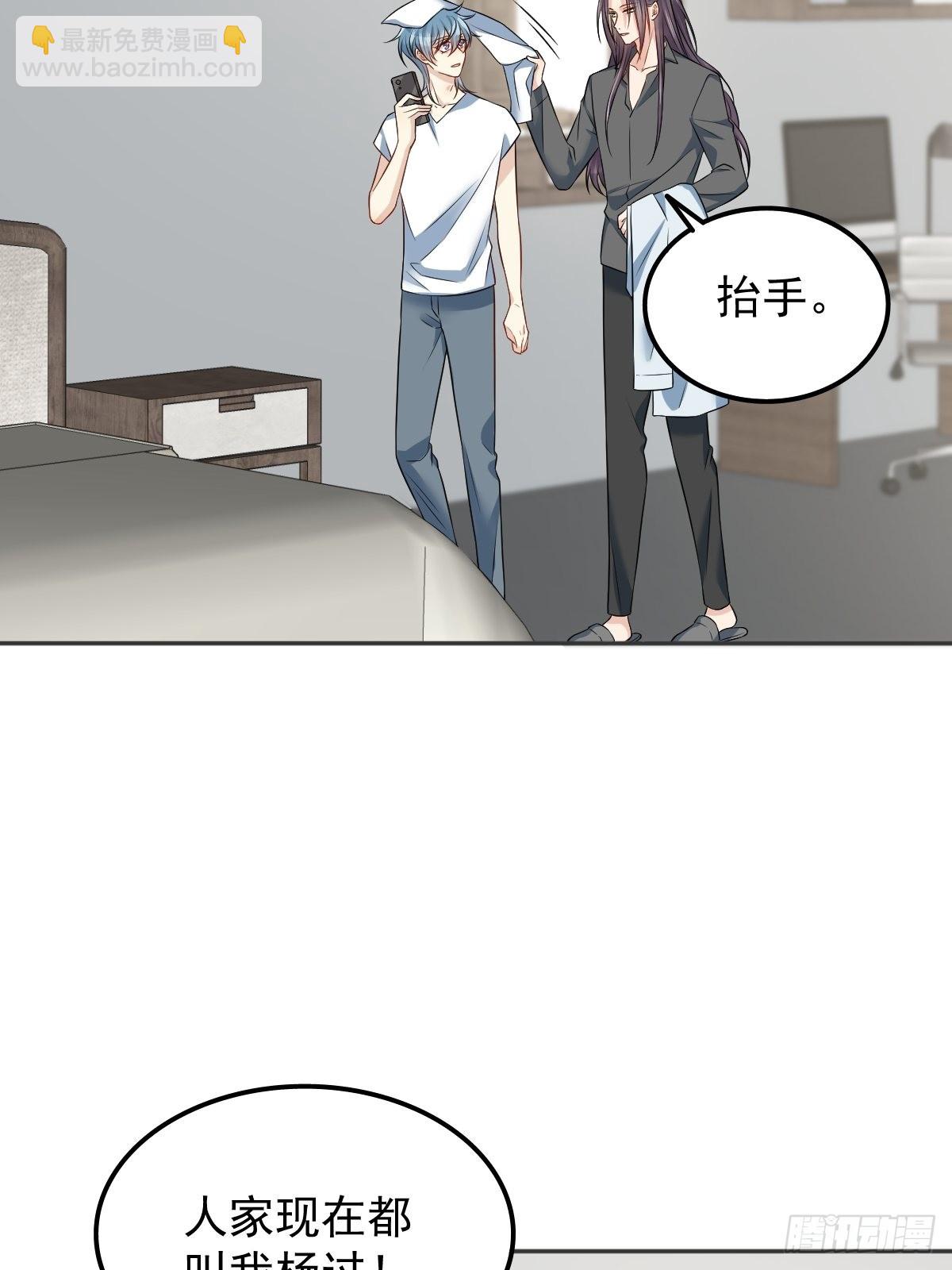 非職業半仙 - 第149話 要完！ - 5