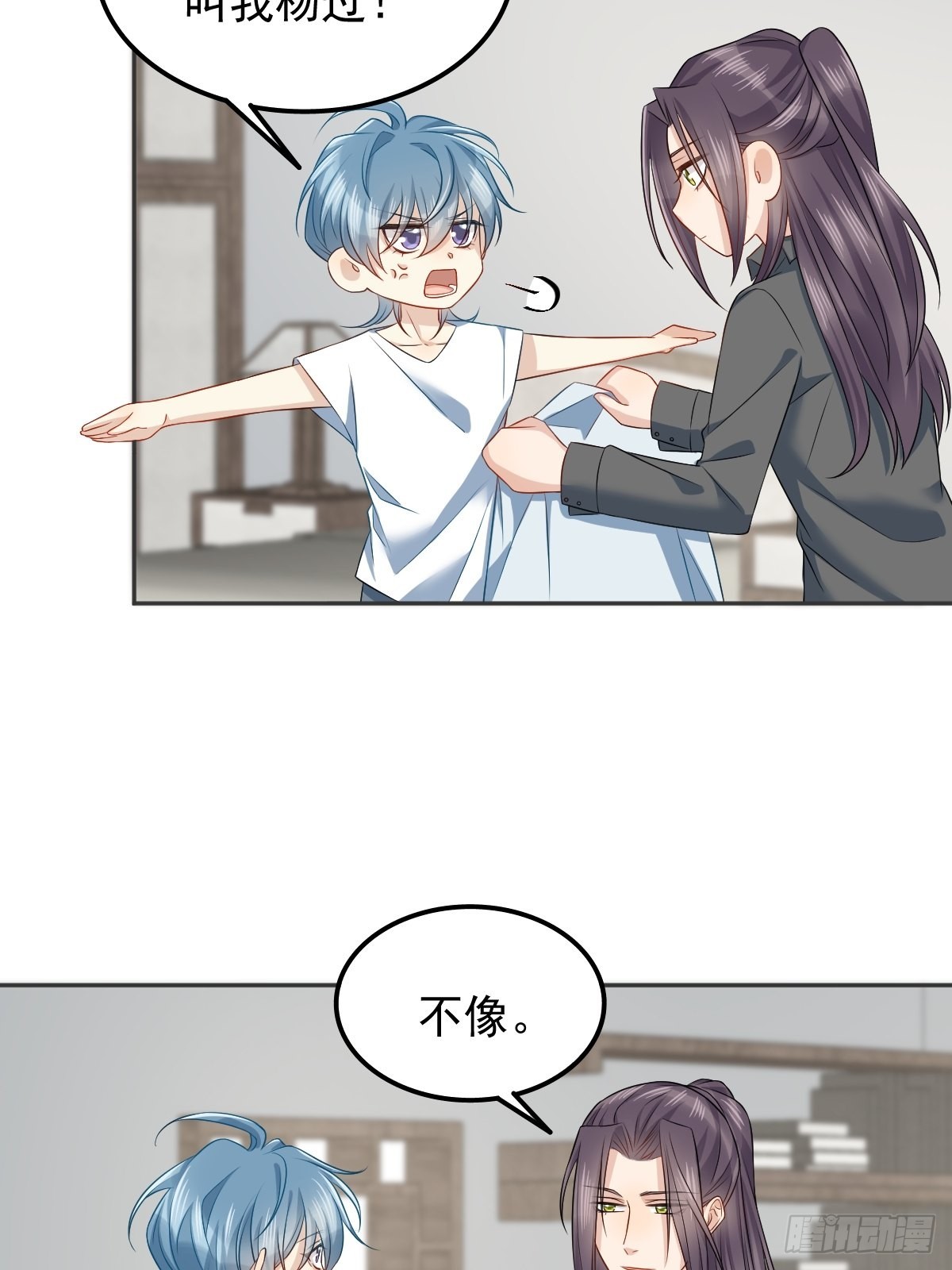 非職業半仙 - 第149話 要完！ - 6