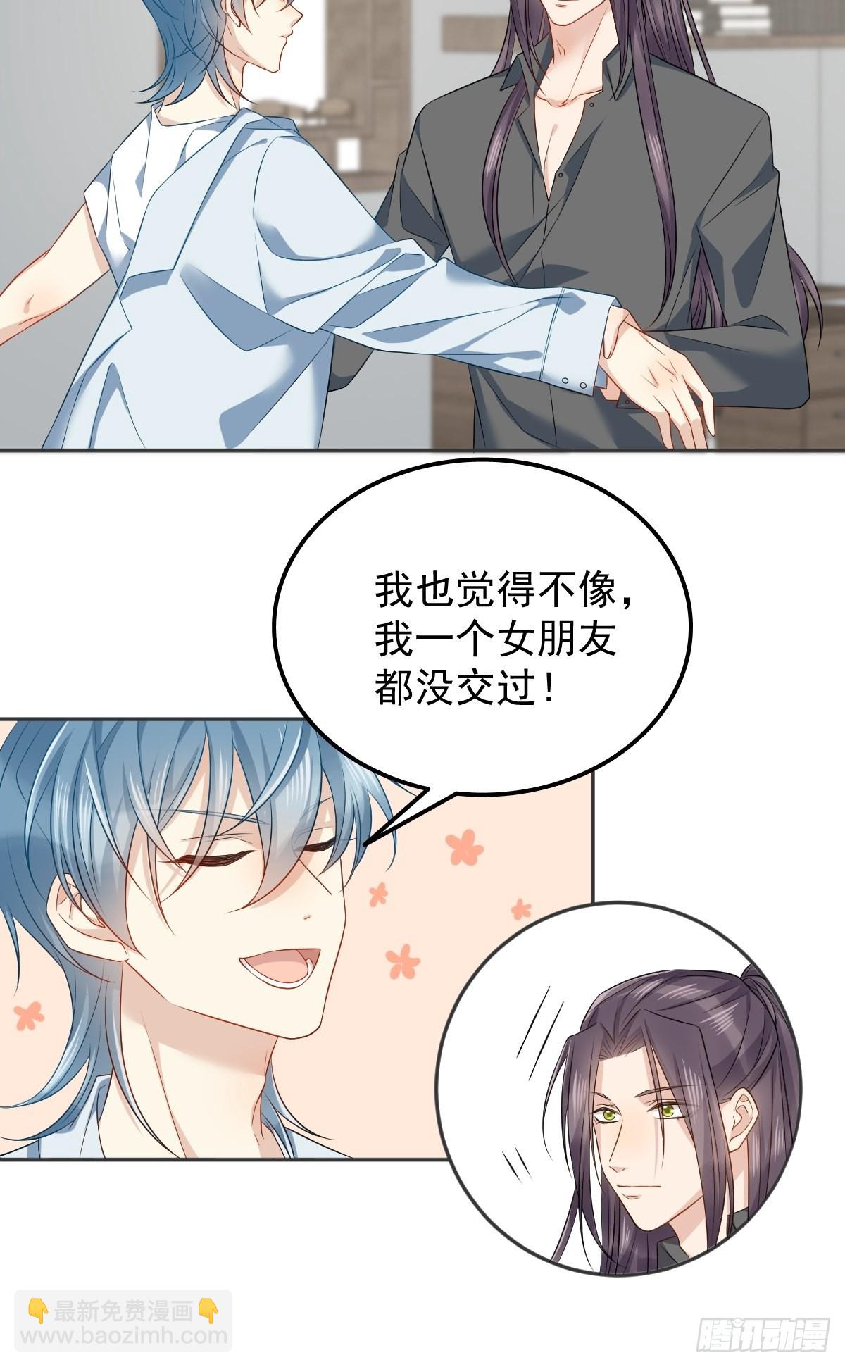 非職業半仙 - 第149話 要完！ - 1