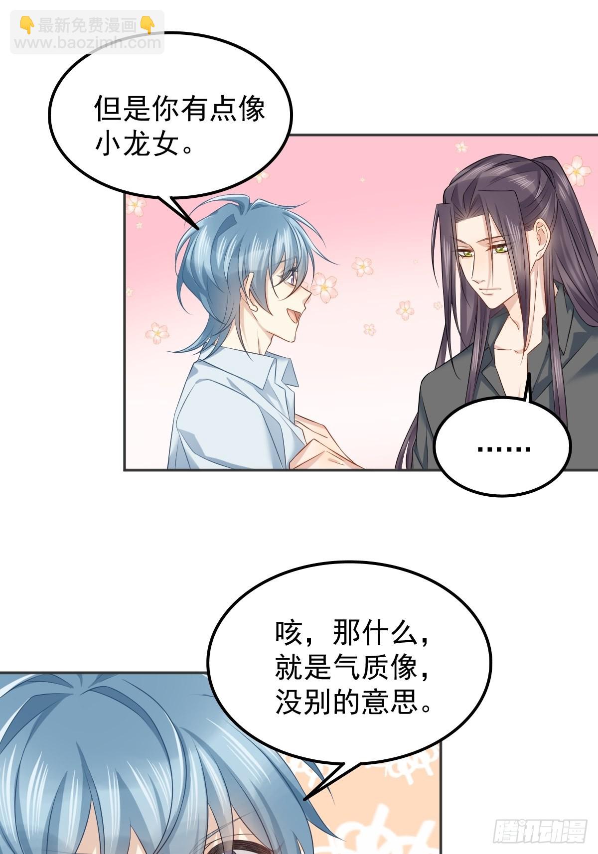 非職業半仙 - 第149話 要完！ - 2