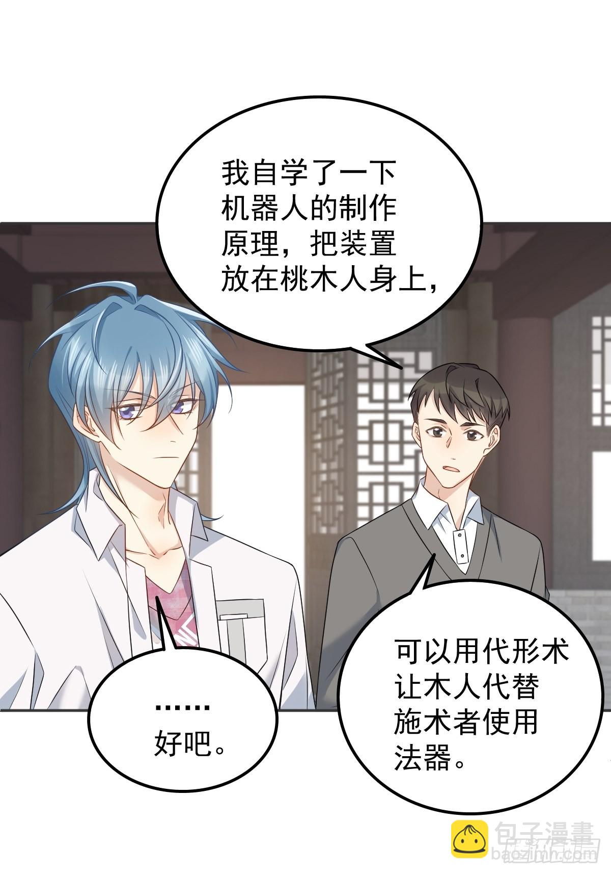 第153话 桃木人-第157话