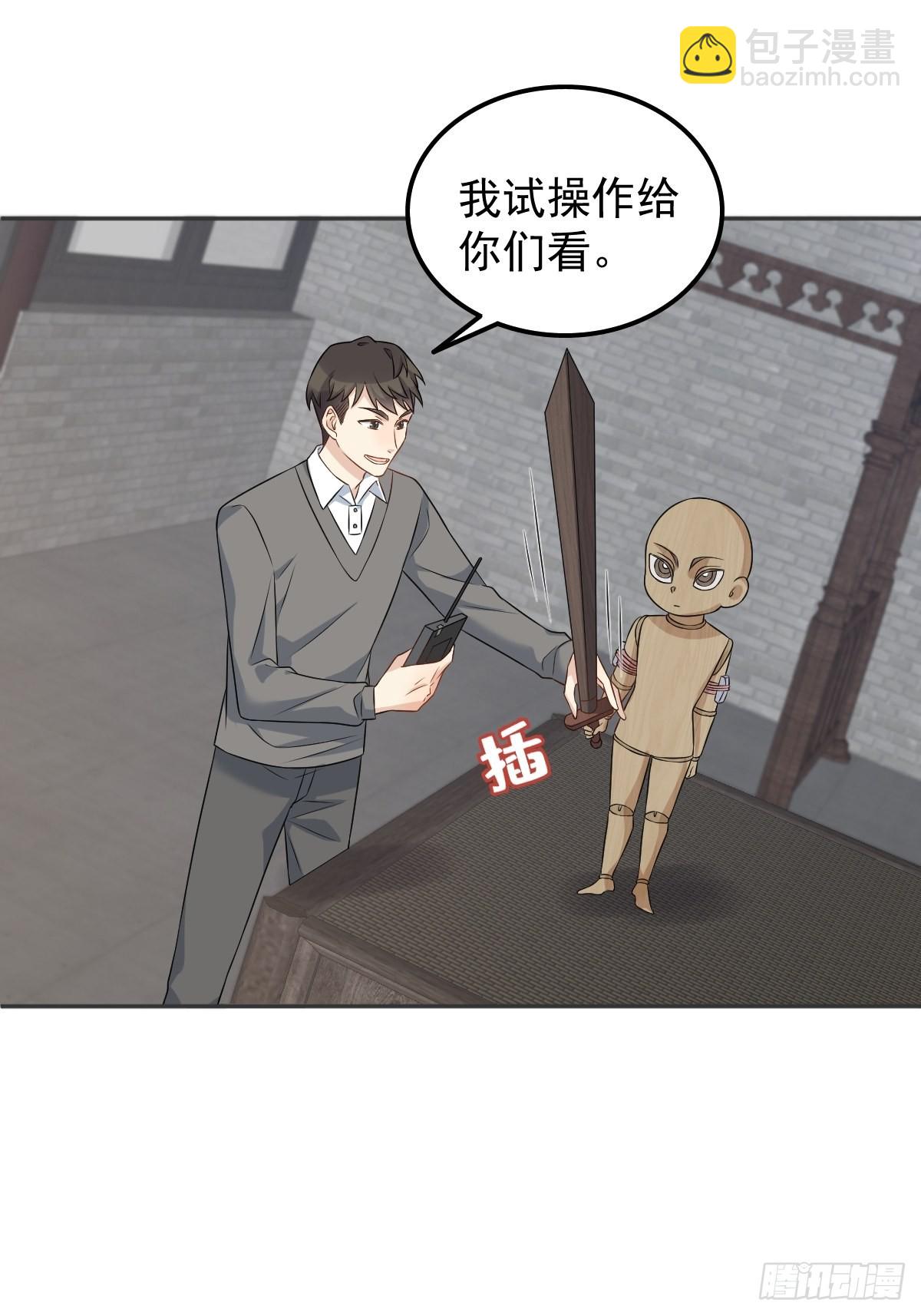 第153话 桃木人-第157话