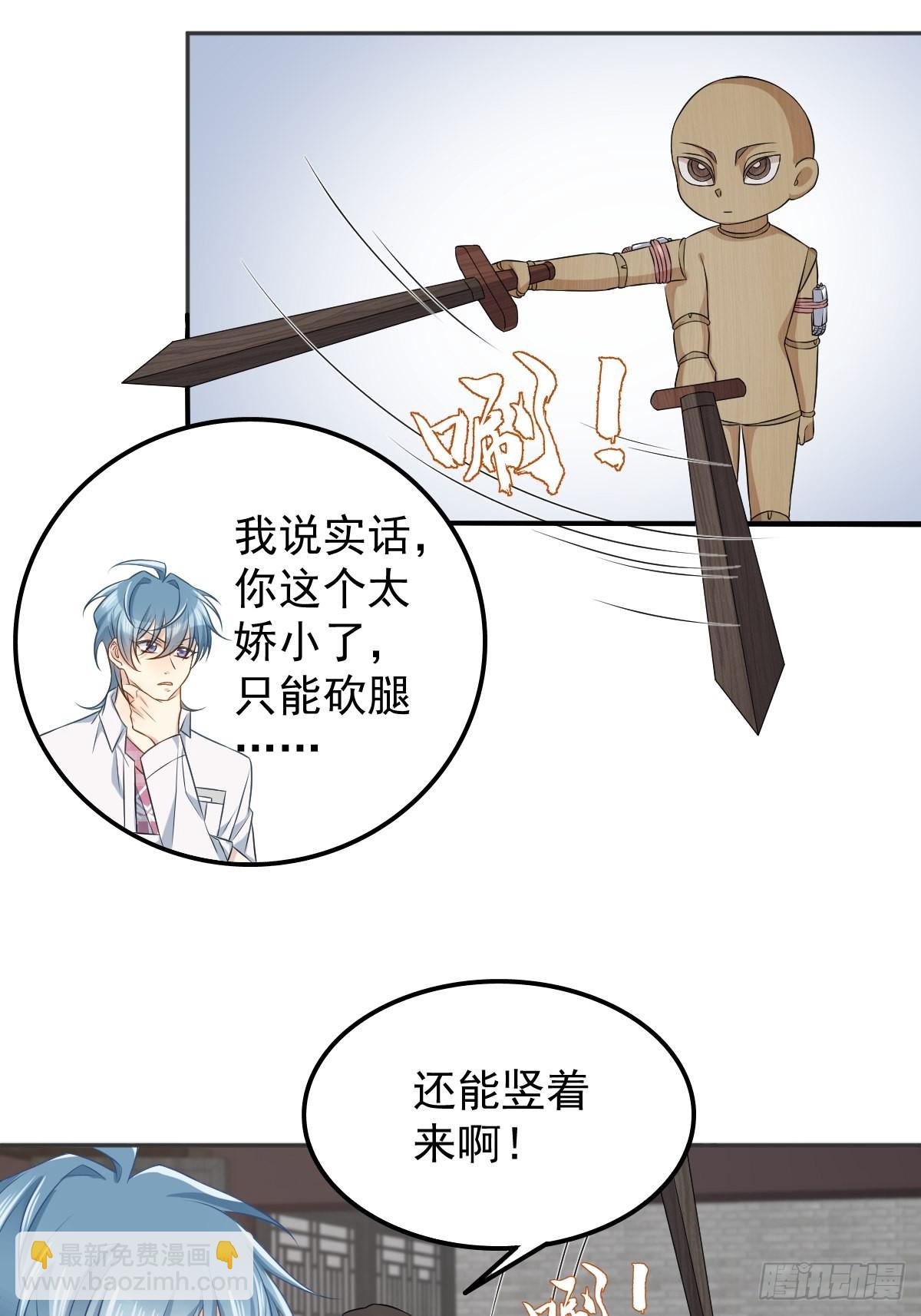 第153话 桃木人-第157话