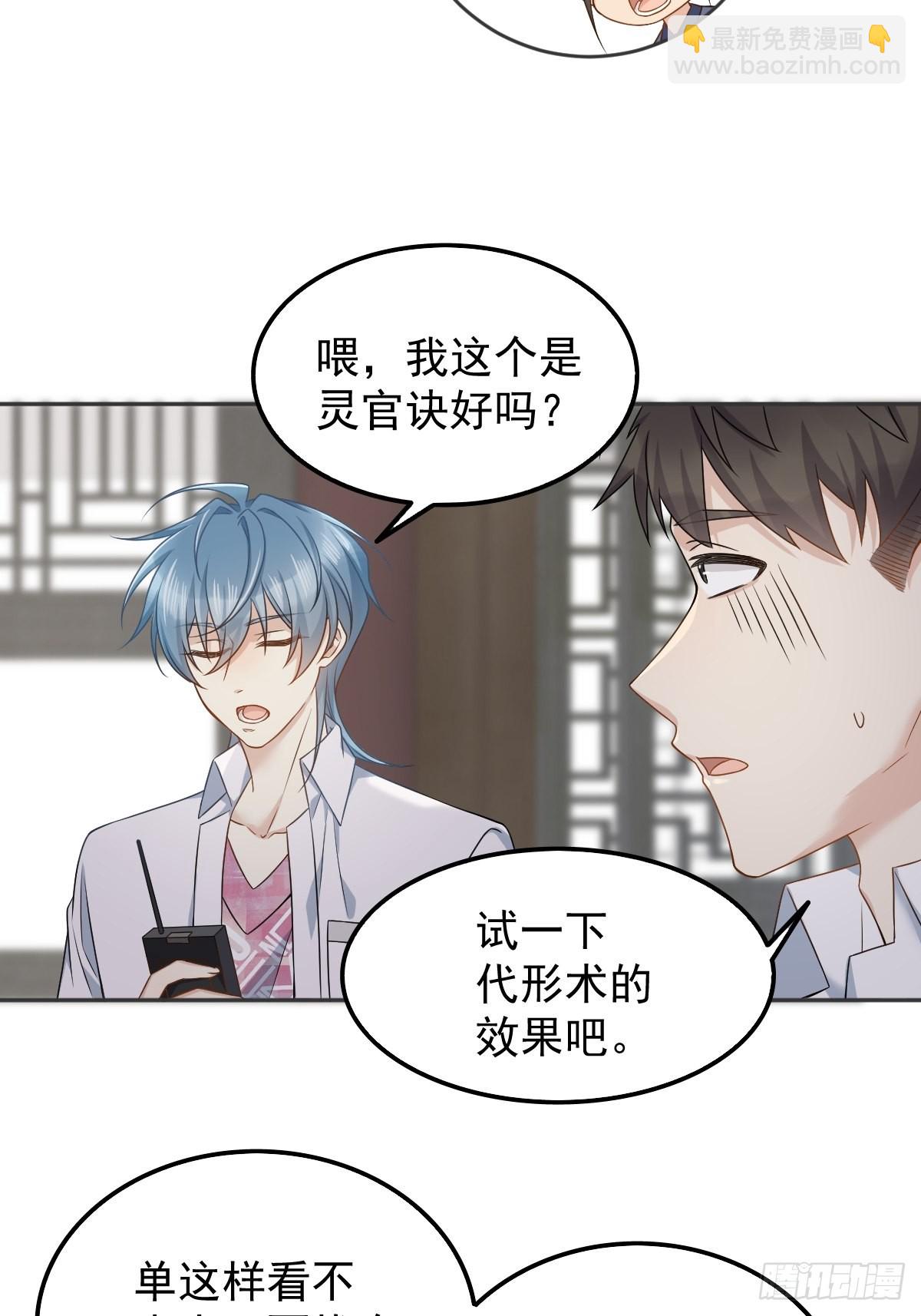 第153话 桃木人-第157话