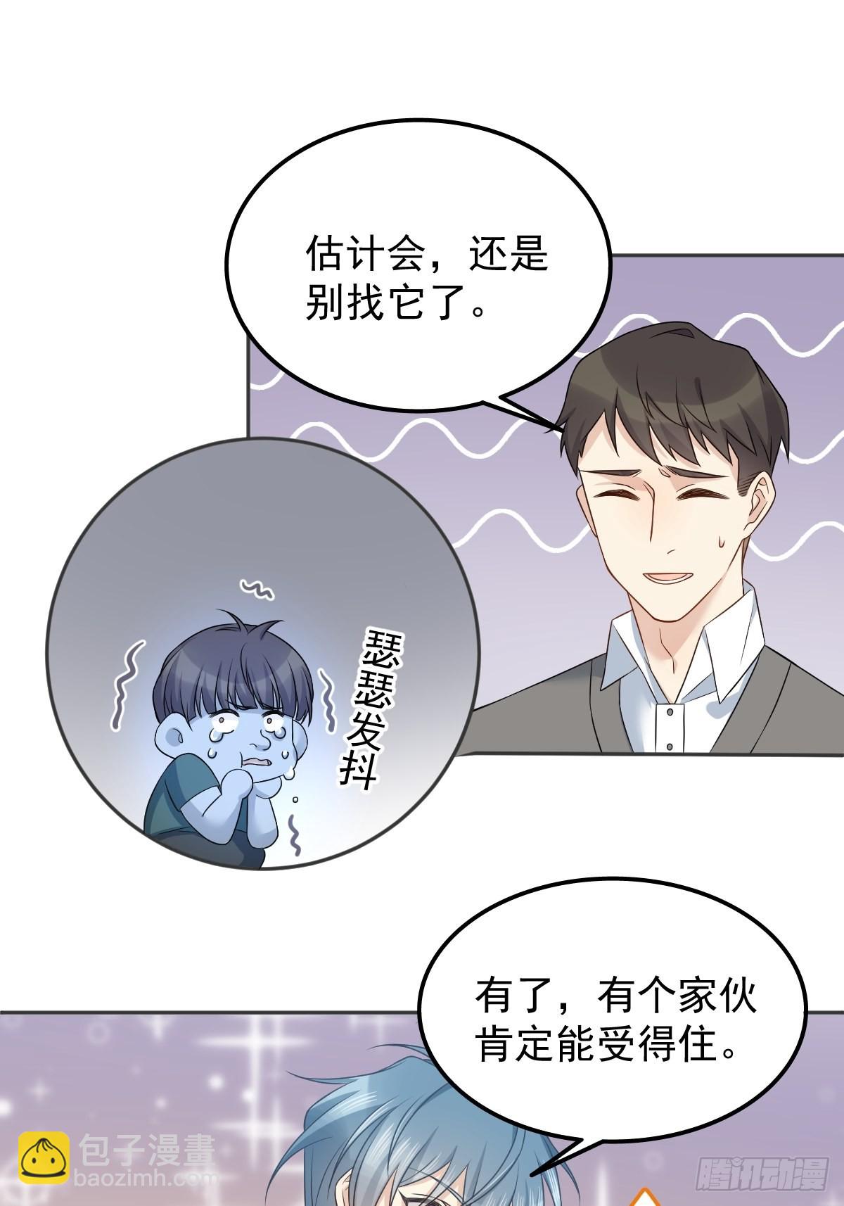 第153话 桃木人-第157话