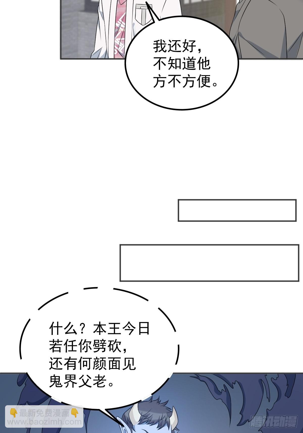 第153话 桃木人-第157话