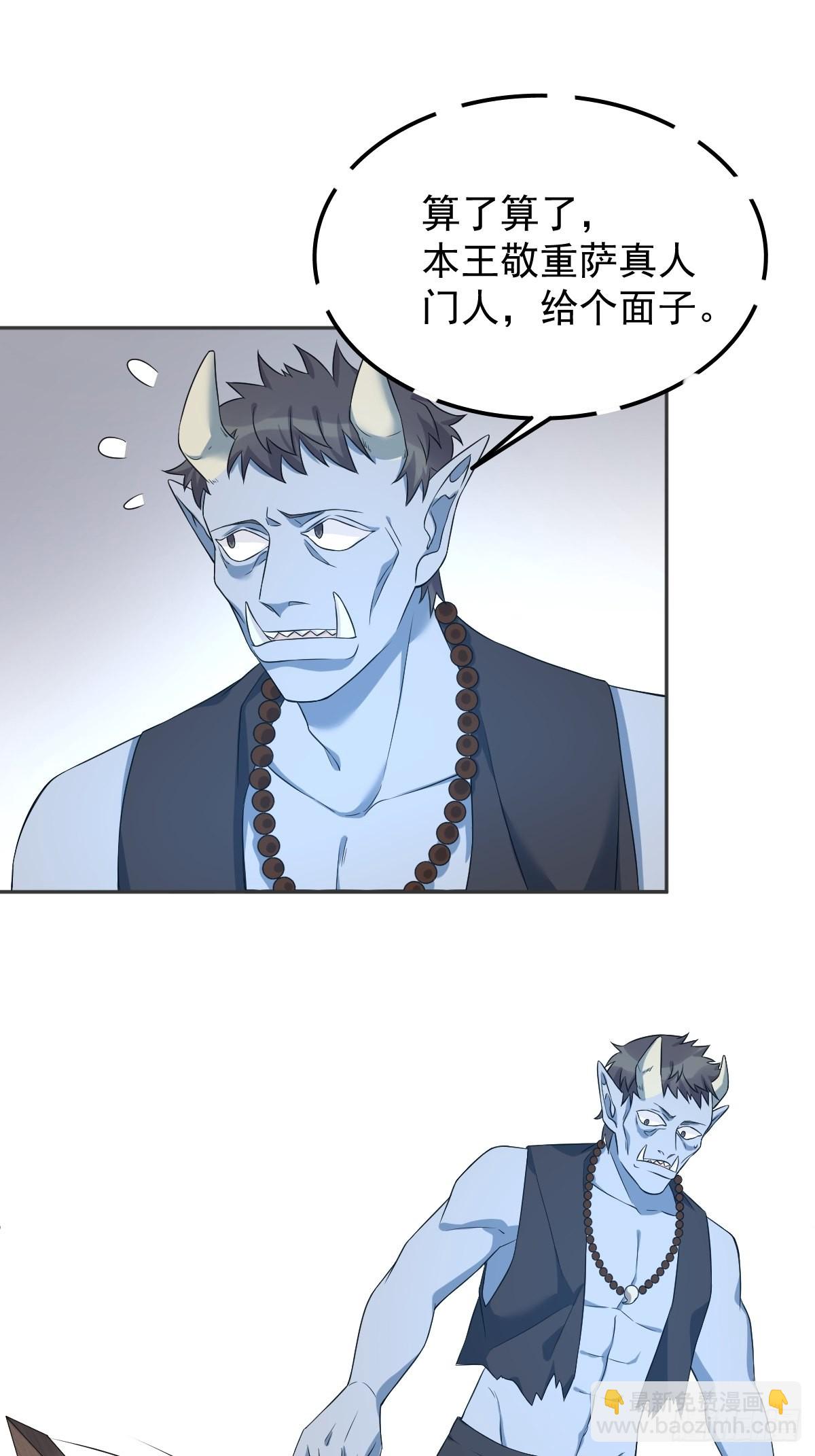 第153话 桃木人-第157话