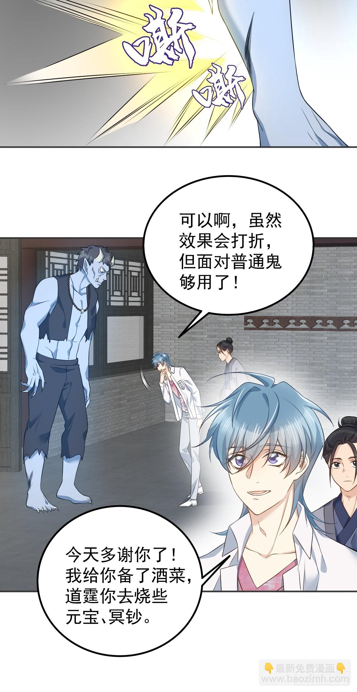 第153话 桃木人-第157话