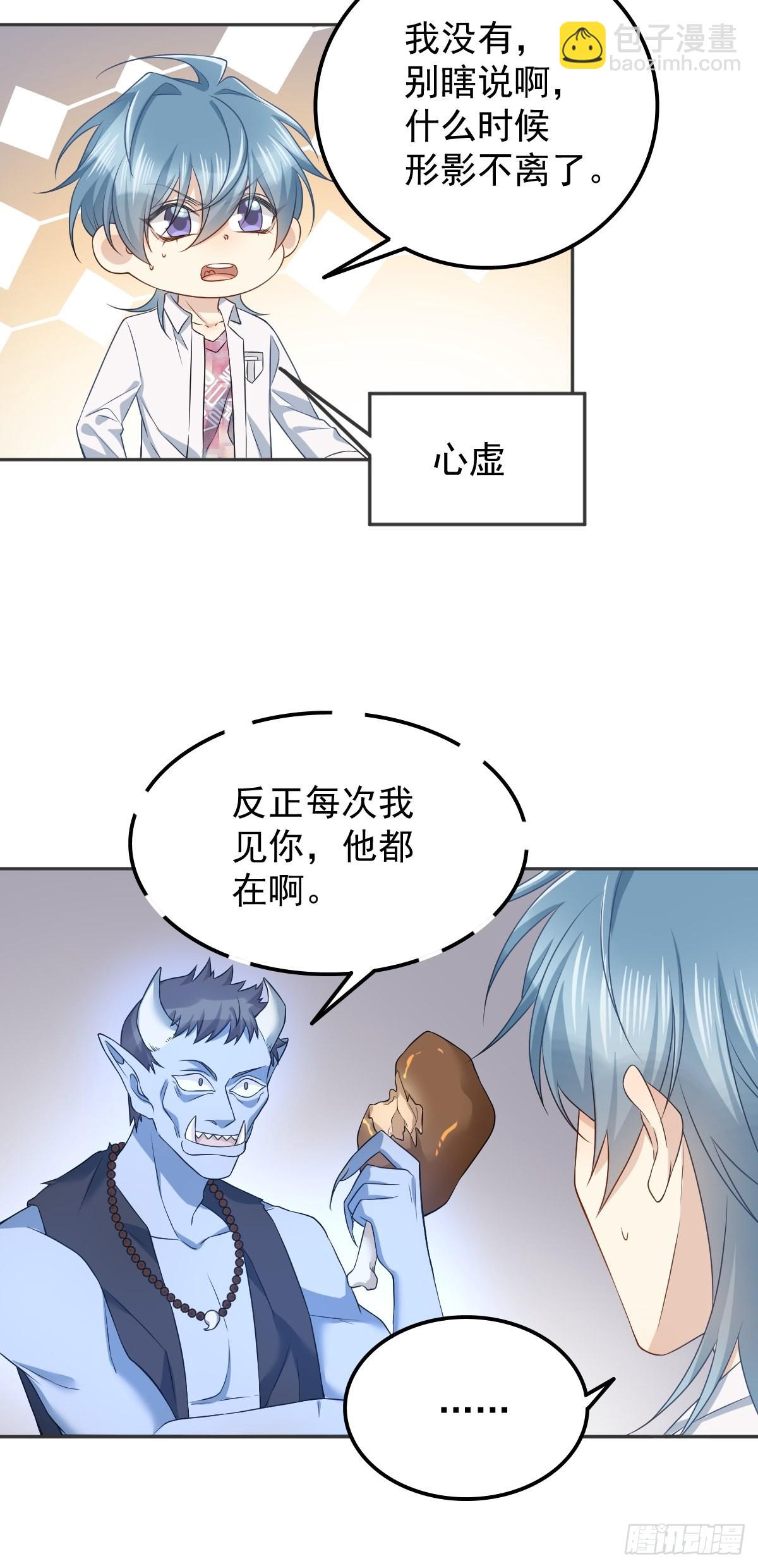 第153话 桃木人-第157话