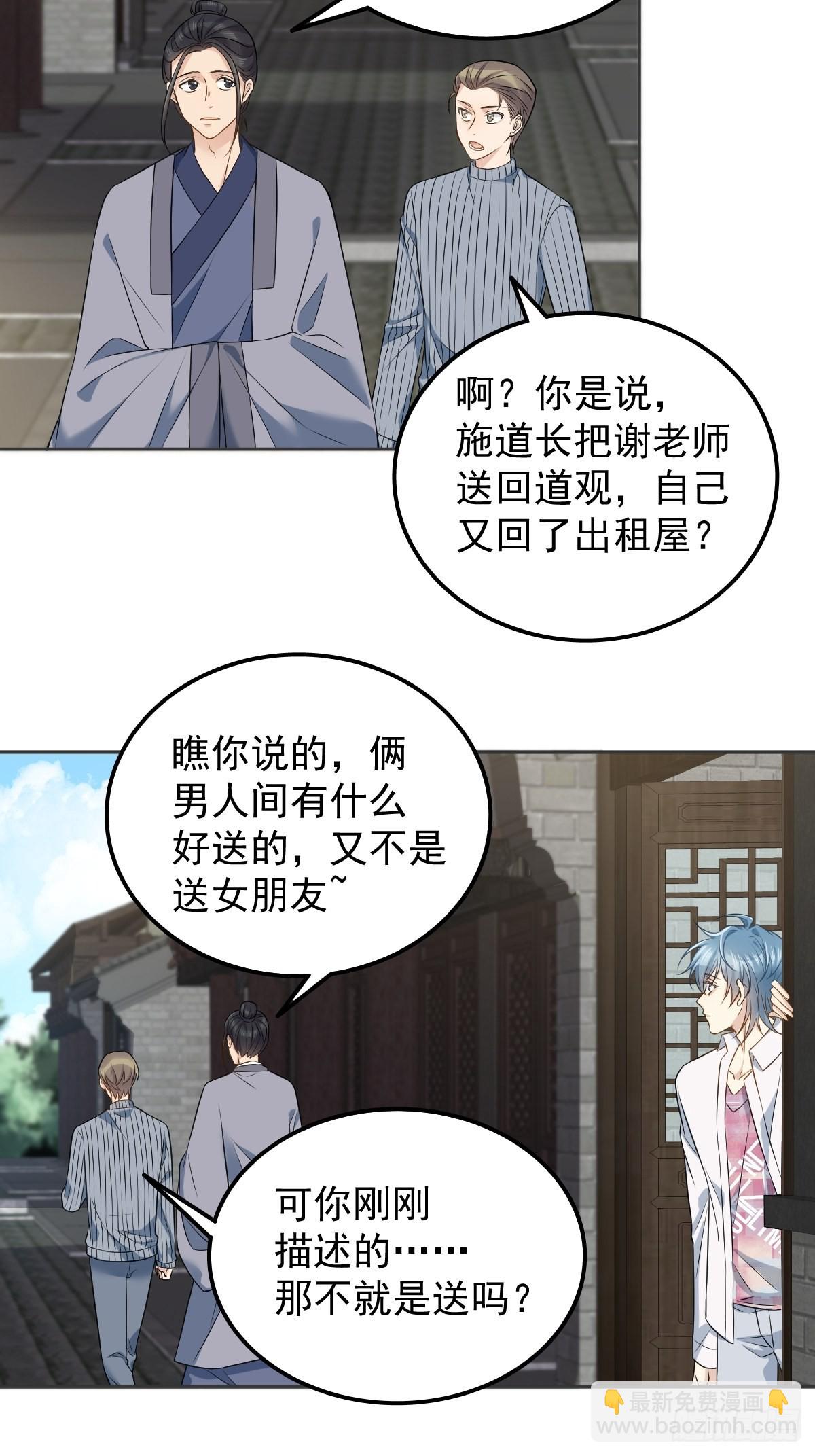 第153话 桃木人-第157话