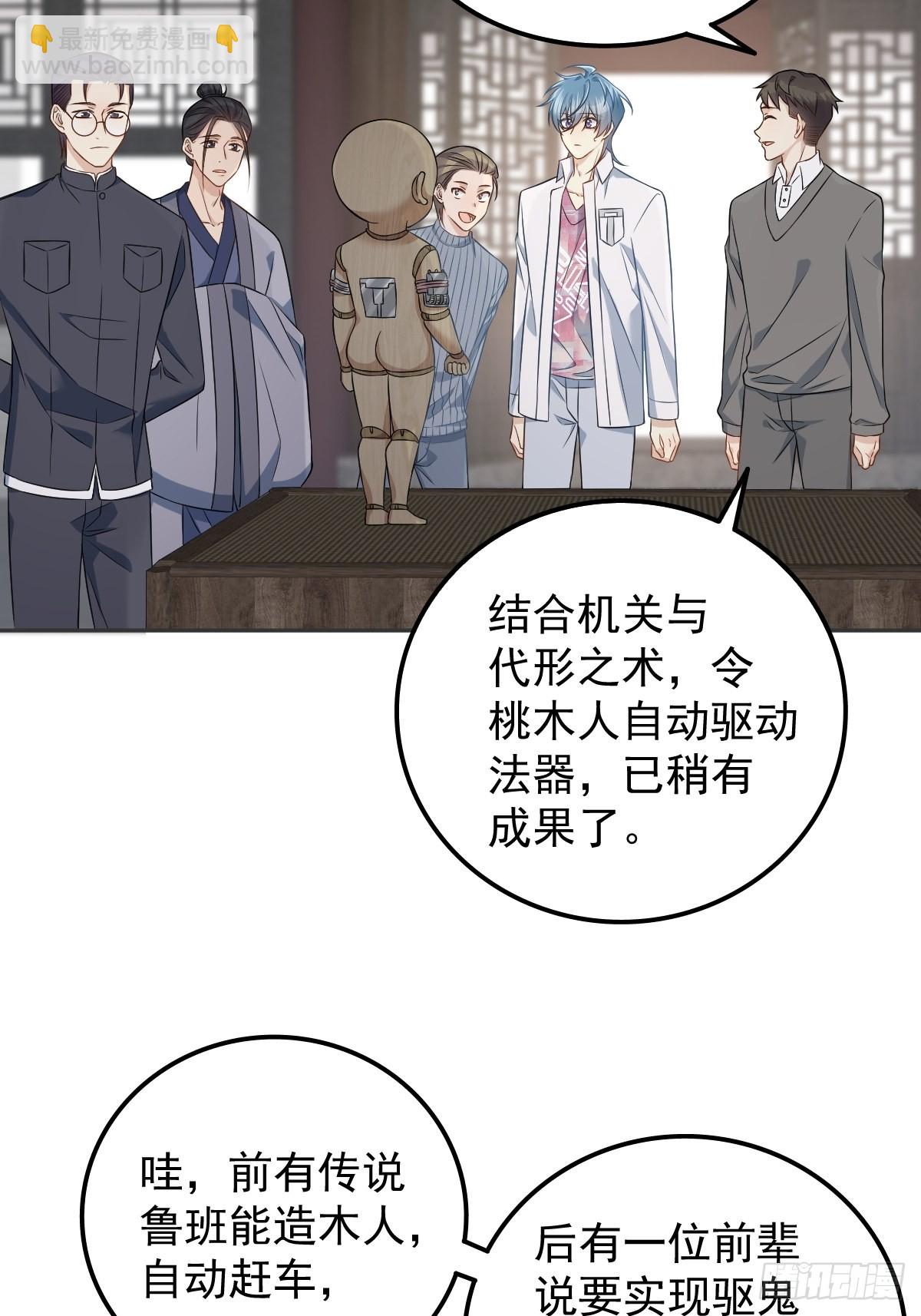 第153话 桃木人-第157话