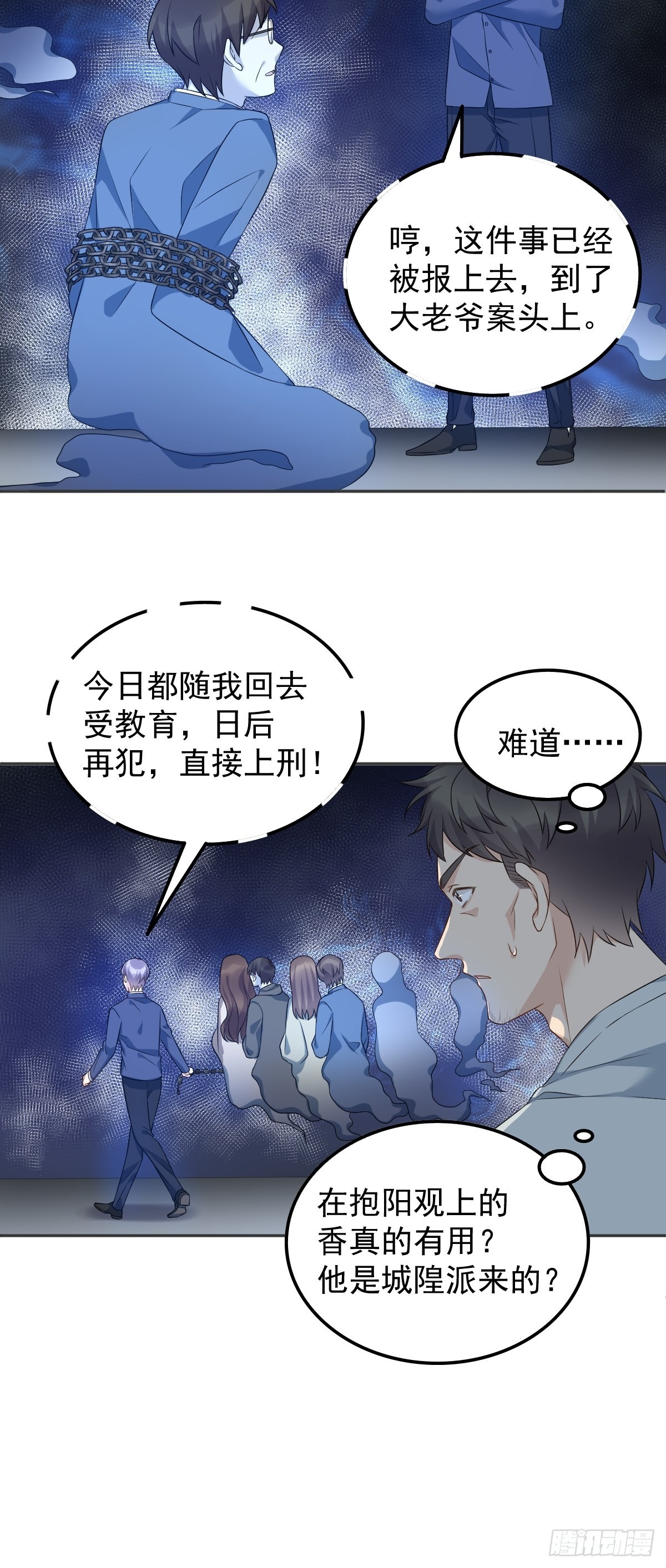 第155话 我叫红领巾！-第159话