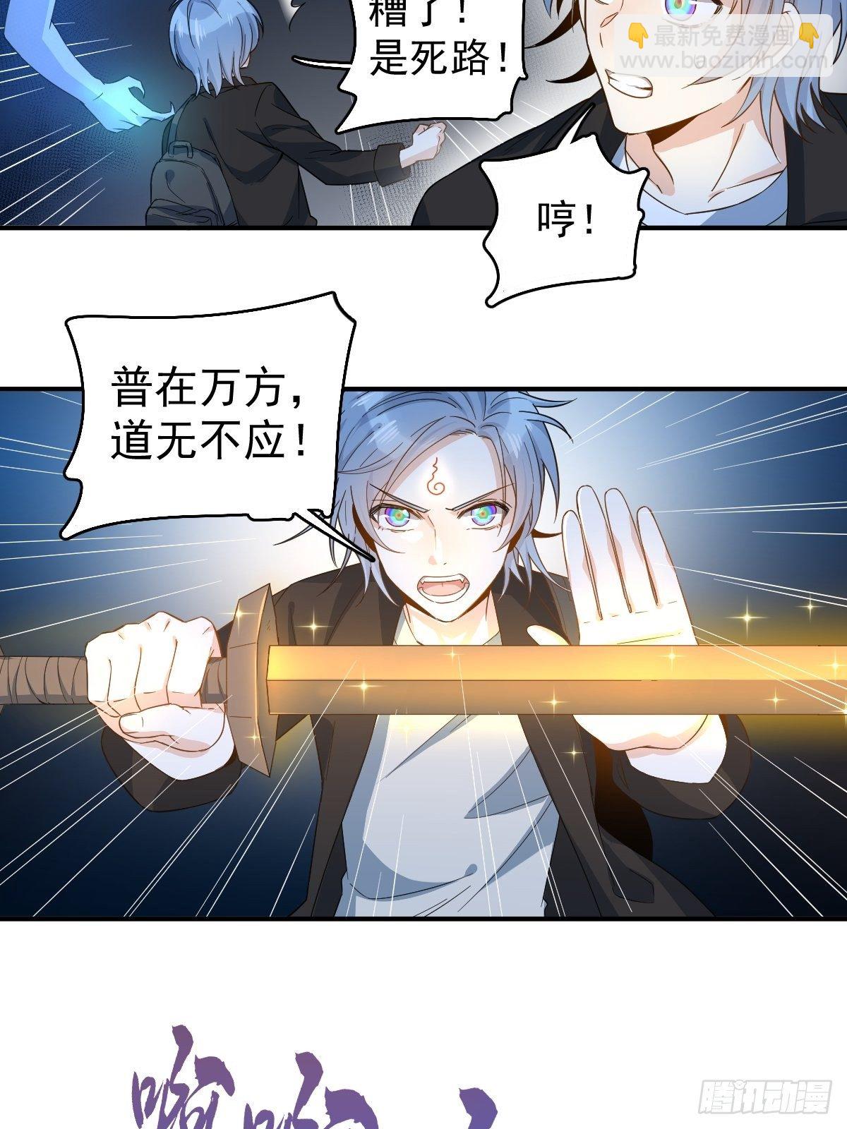 第16话 厉鬼-第17话