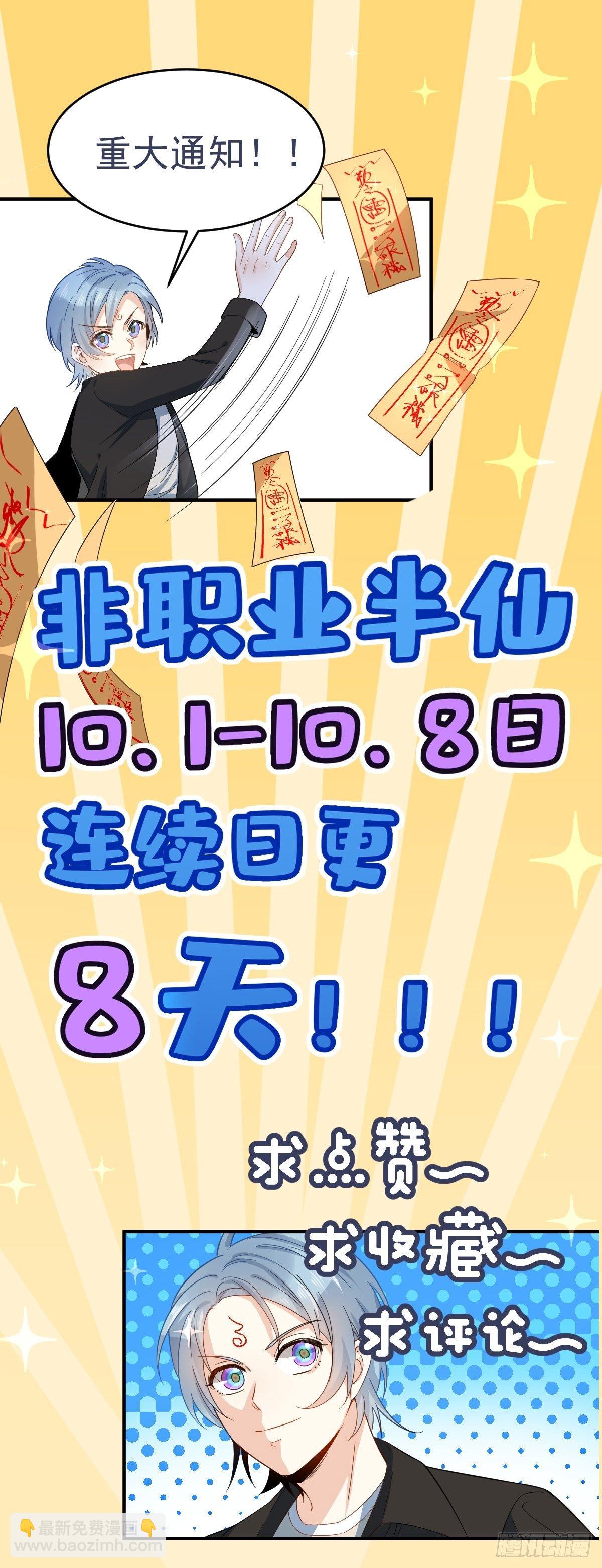 第16话 厉鬼-第17话