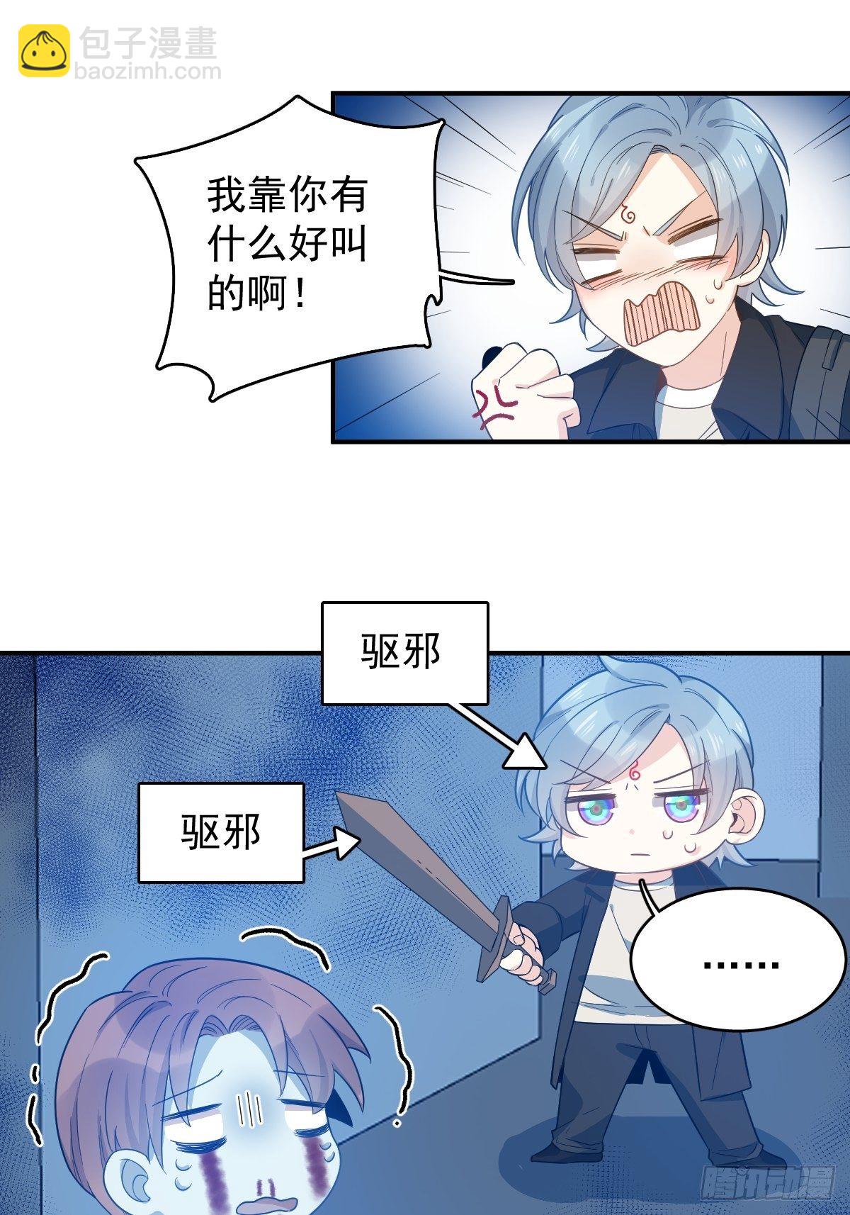 第16话 厉鬼-第17话