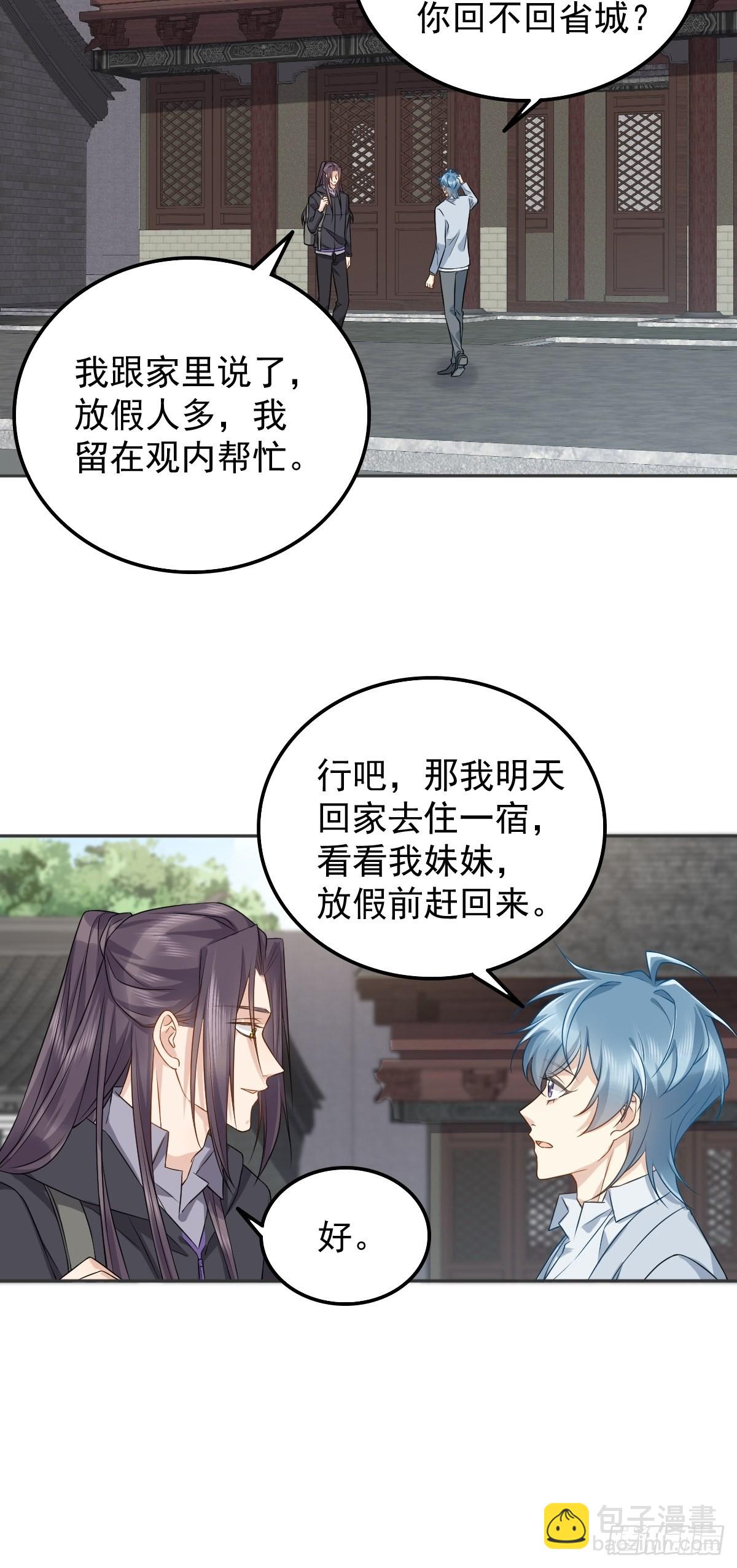 第161话 报复-第165话