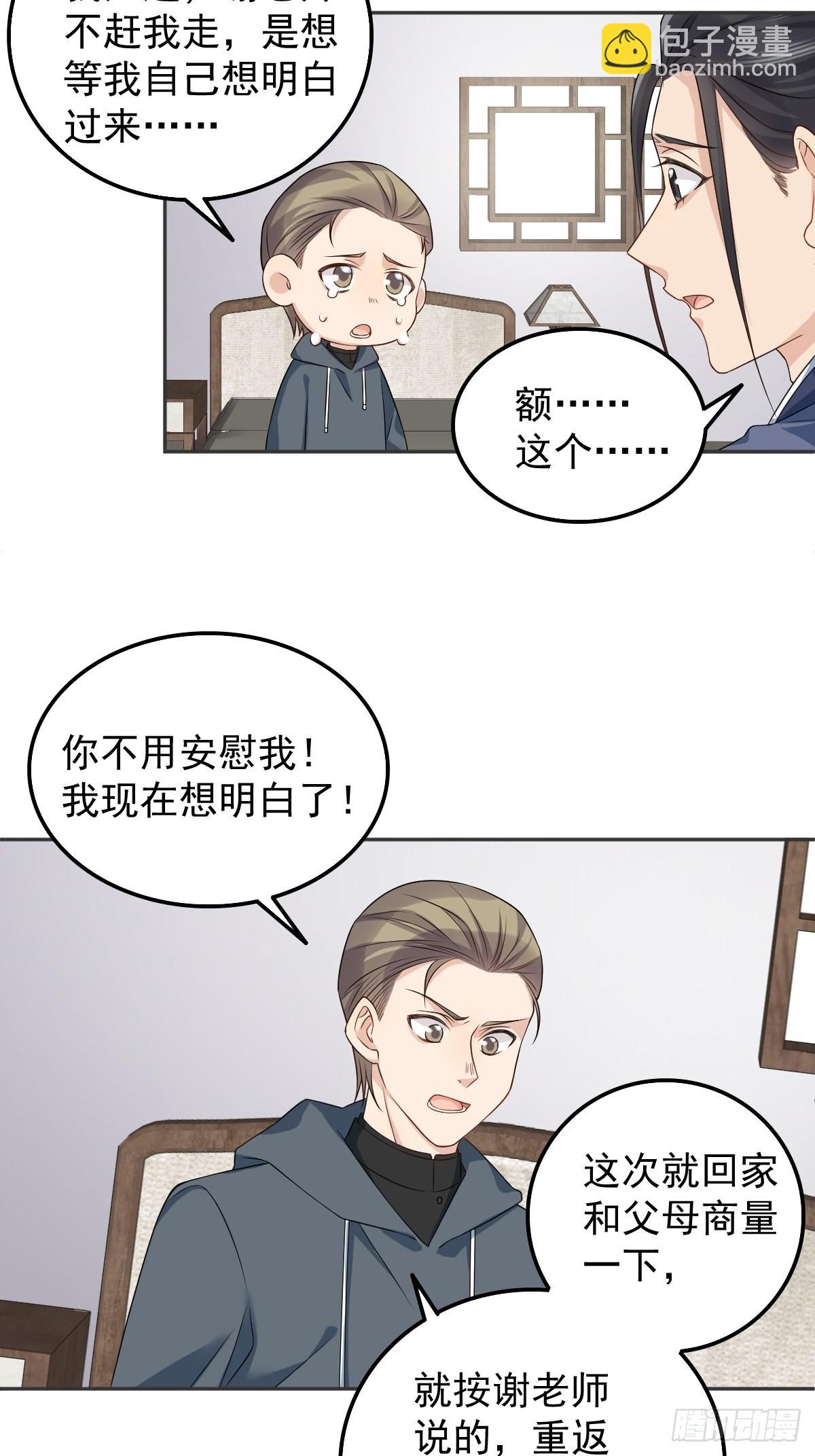 第161话 报复-第165话