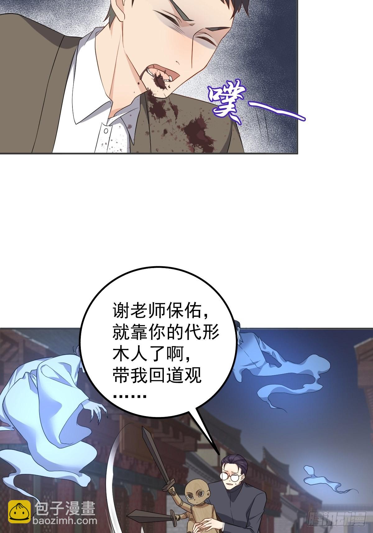 第163 闹鬼-第167话