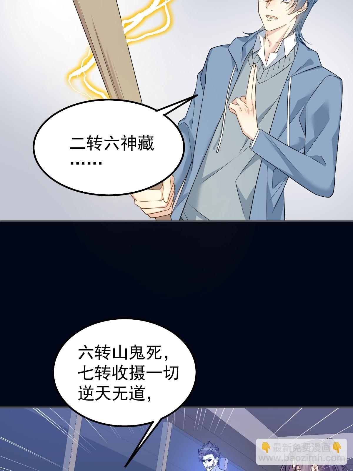 第165话 身有光明-第169话