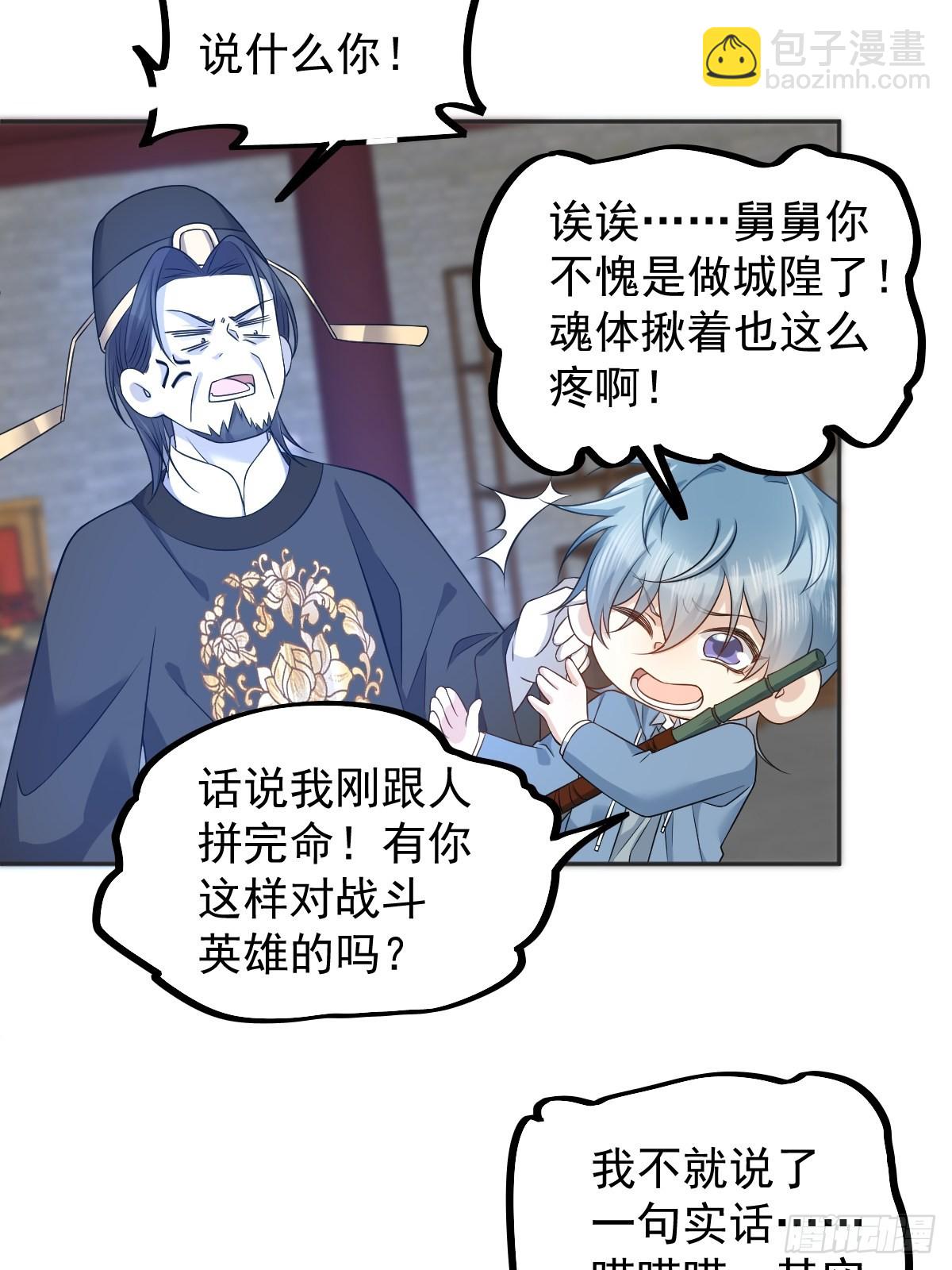 第167话 幽都之子-第171话