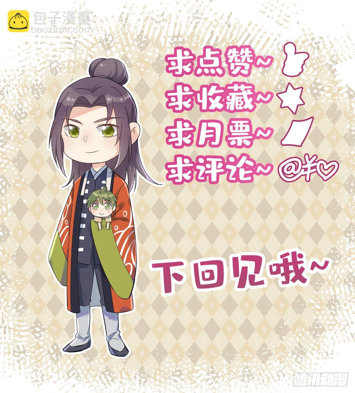 第167话 幽都之子-第171话