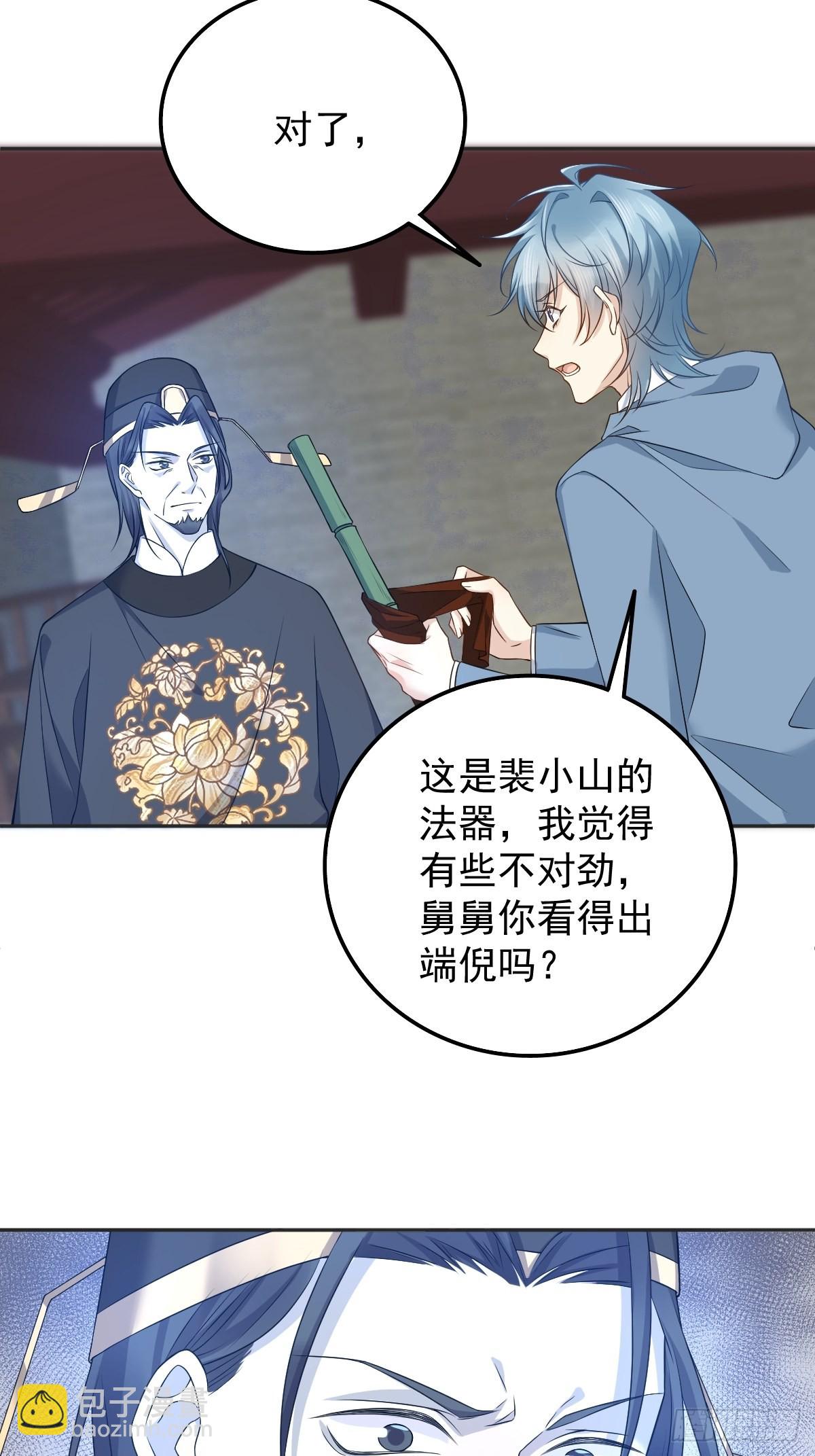 第167话 幽都之子-第171话