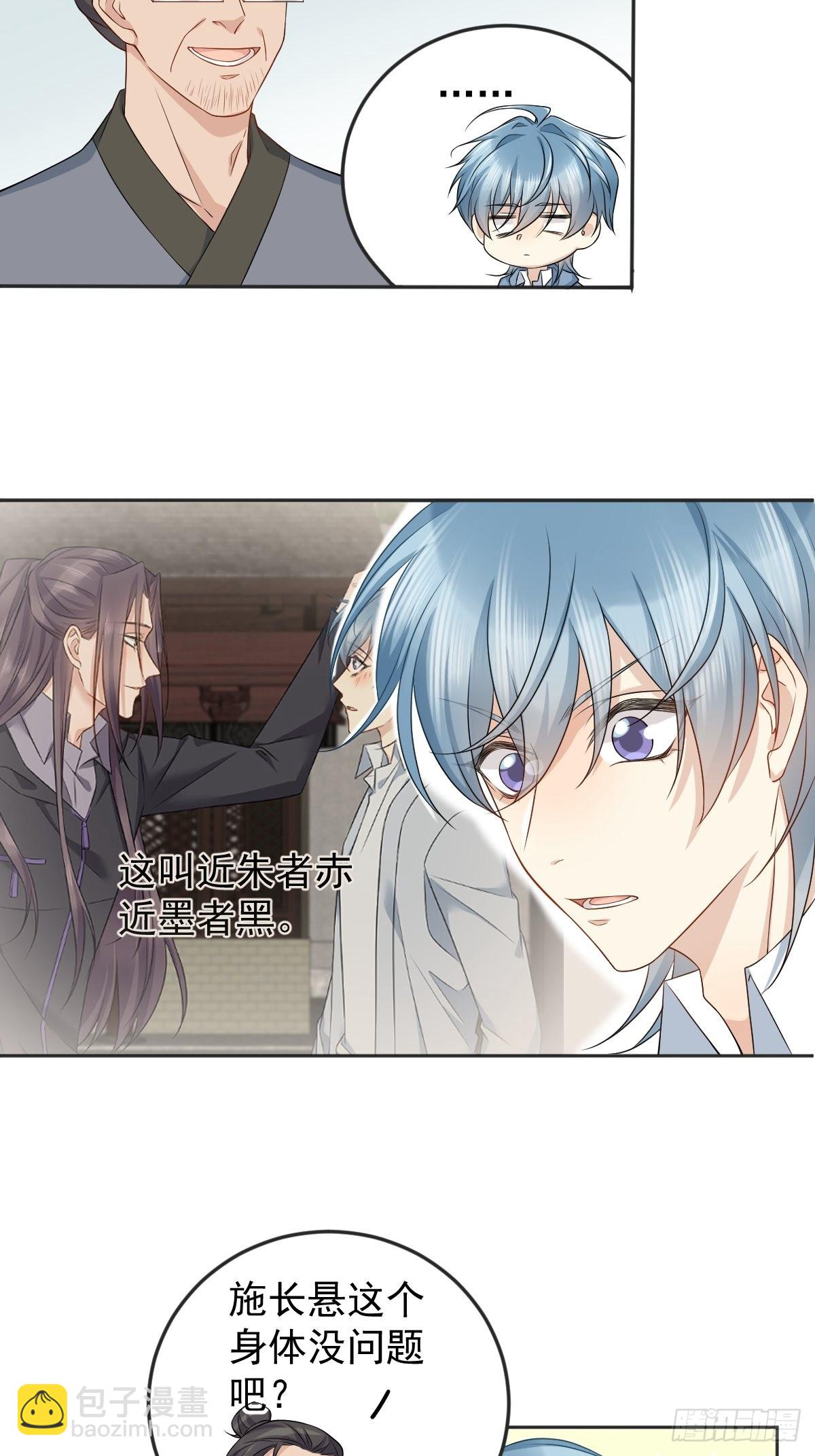 第169话 心猿意马-第173话