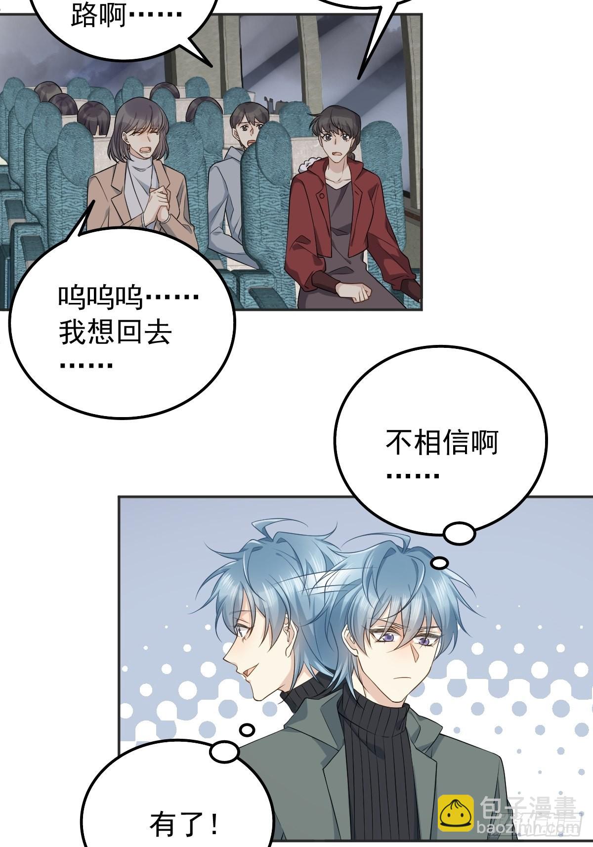 第171话 疏导&ldquo;群众&rdquo;-第175话