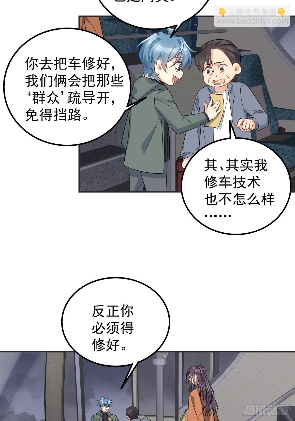 第171话 疏导&ldquo;群众&rdquo;-第175话