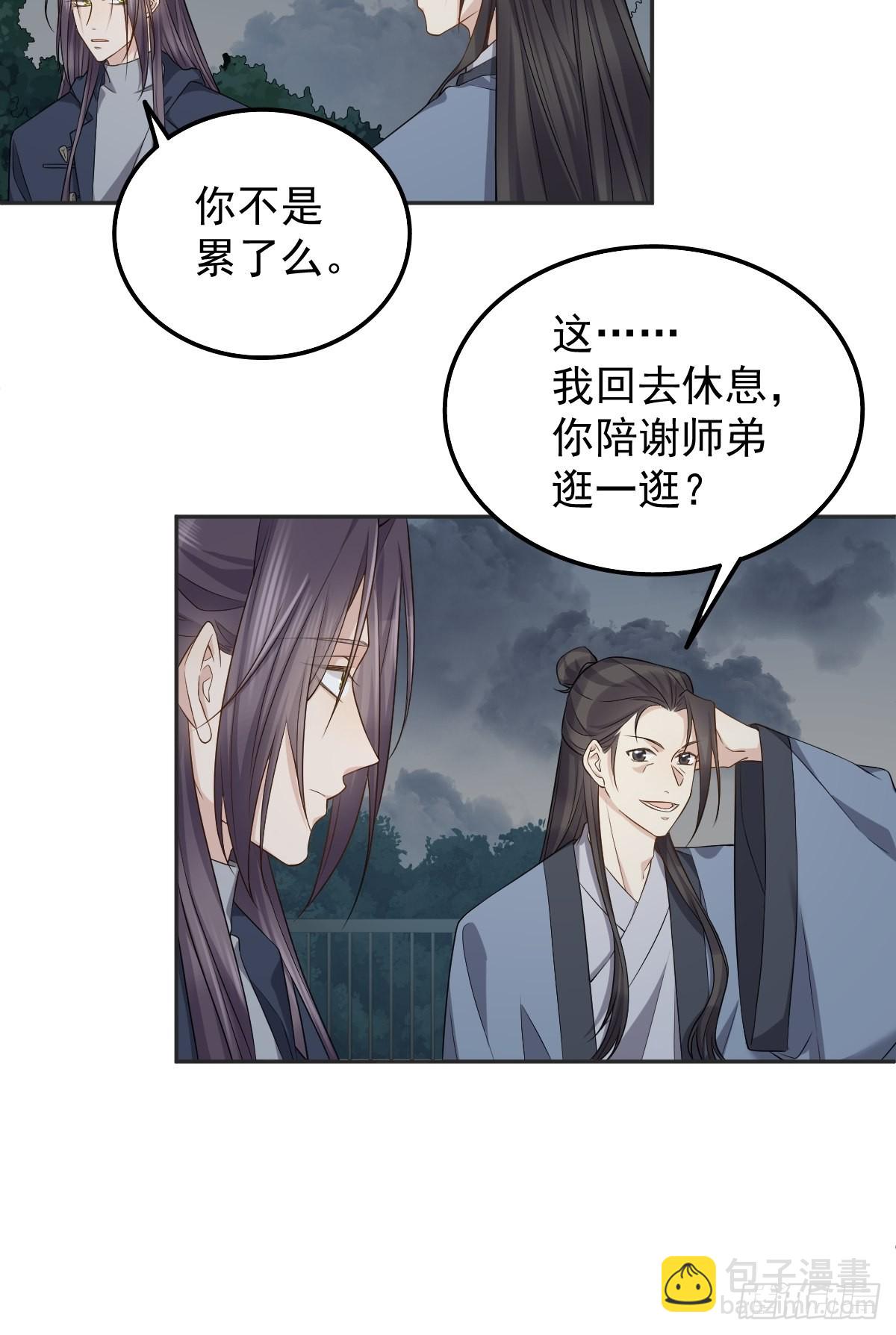 第173话 世界和平法会-第177话