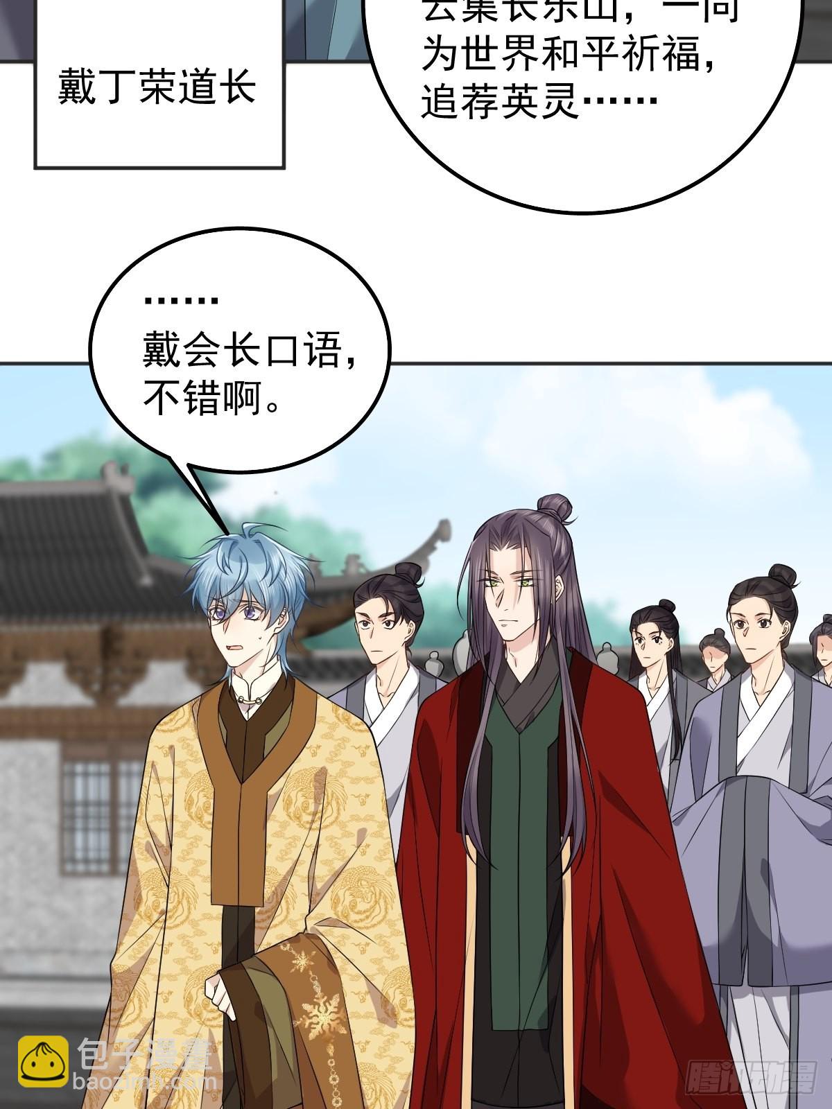 第173话 世界和平法会-第177话