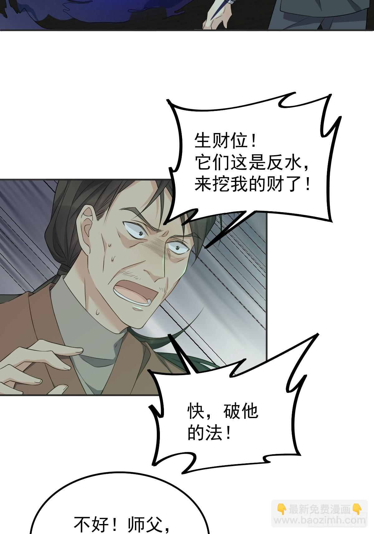 第175话 五鬼倒搬财-第179话
