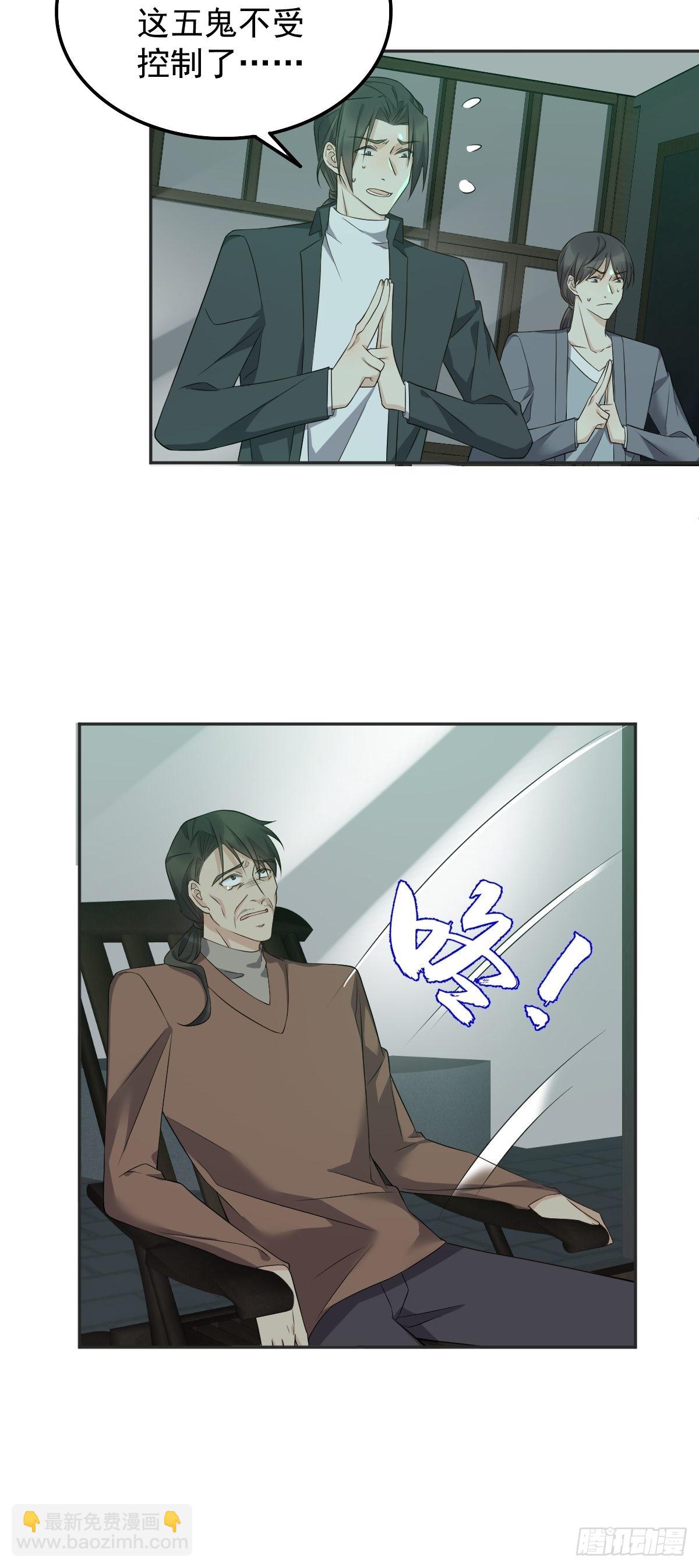 第175话 五鬼倒搬财-第179话