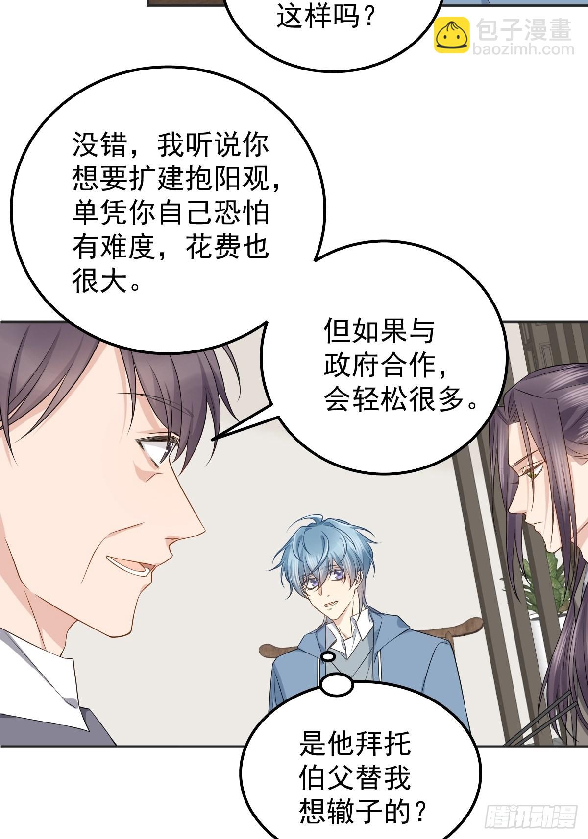 第175话 五鬼倒搬财-第179话