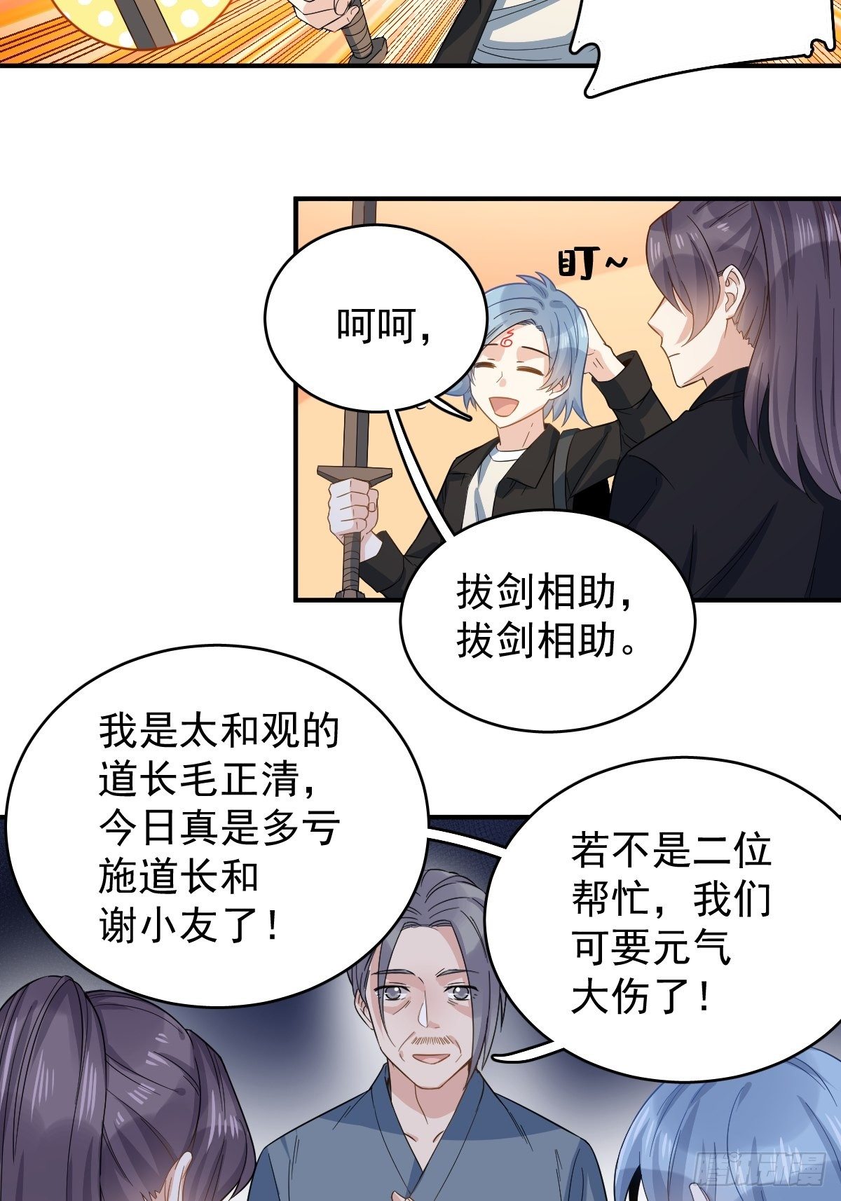 第18话 破咒-第19话