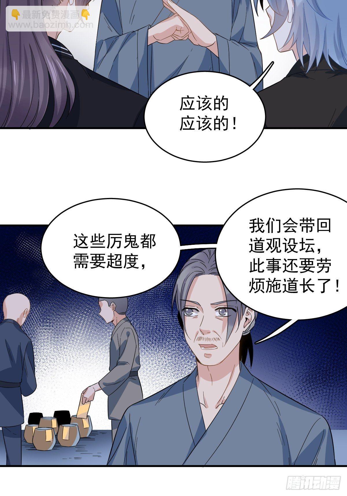 第18话 破咒-第19话