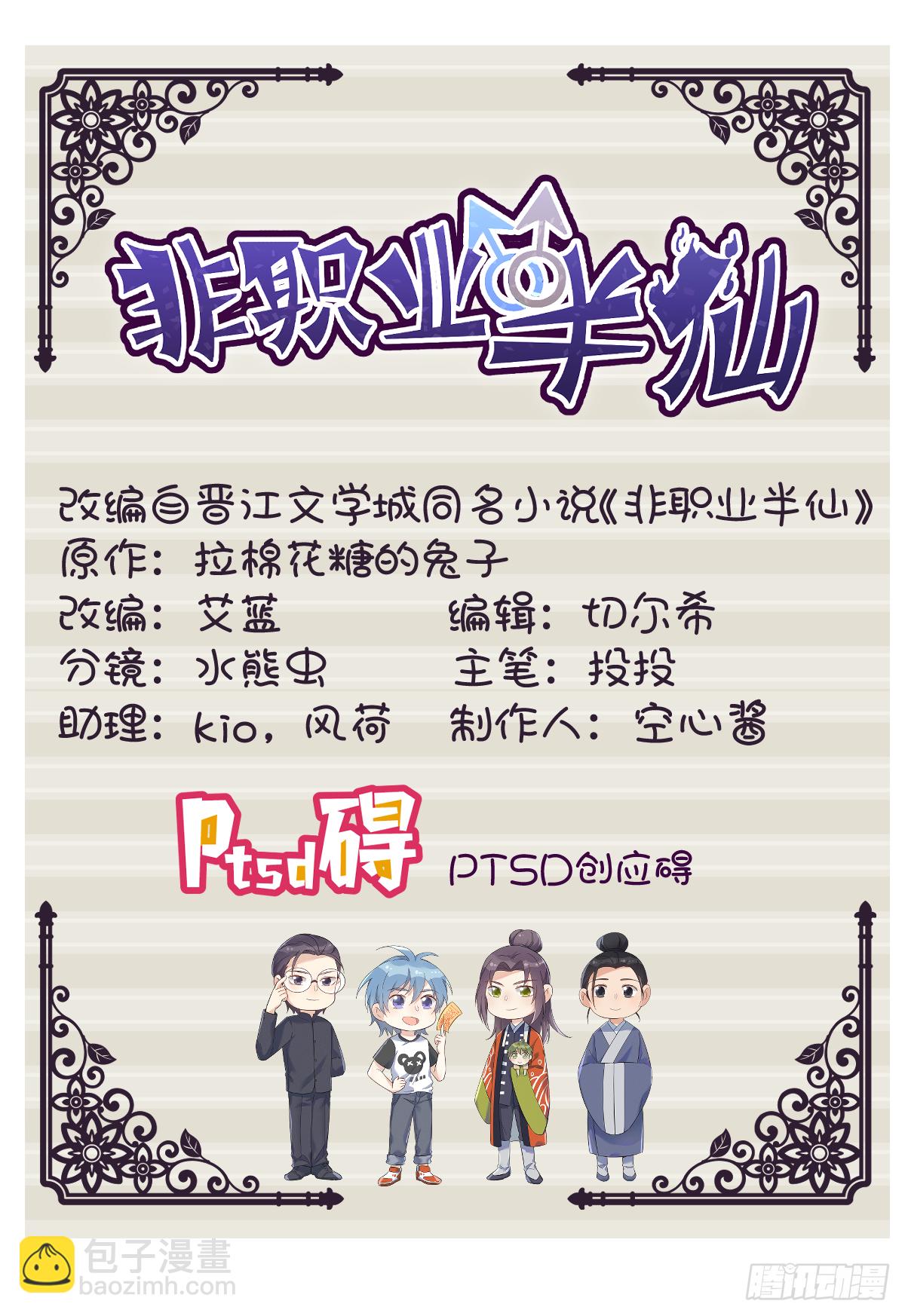 第18话 破咒-第19话