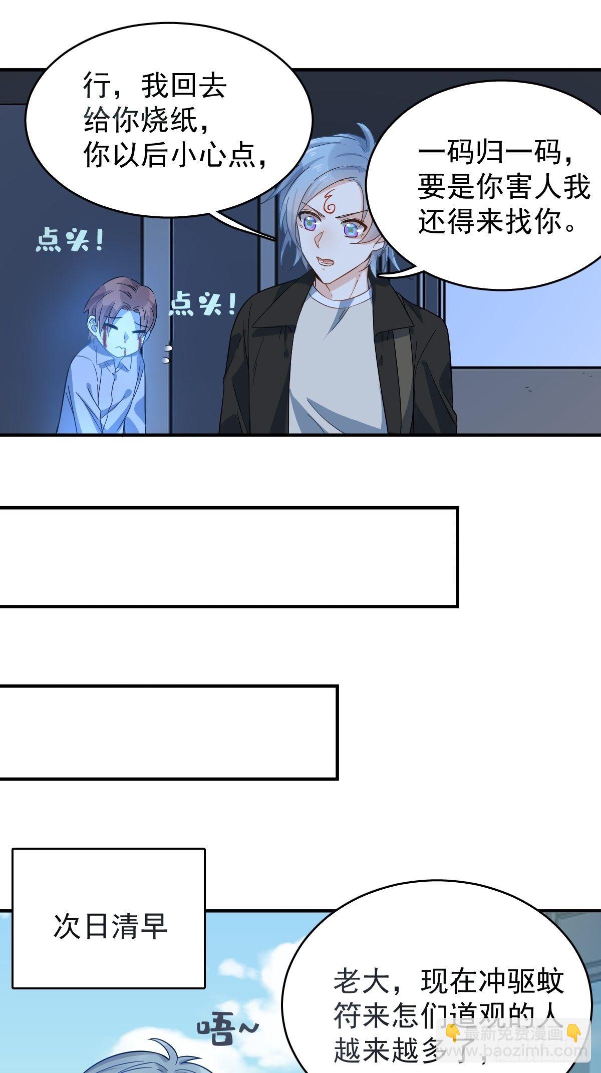 第18话 破咒-第19话